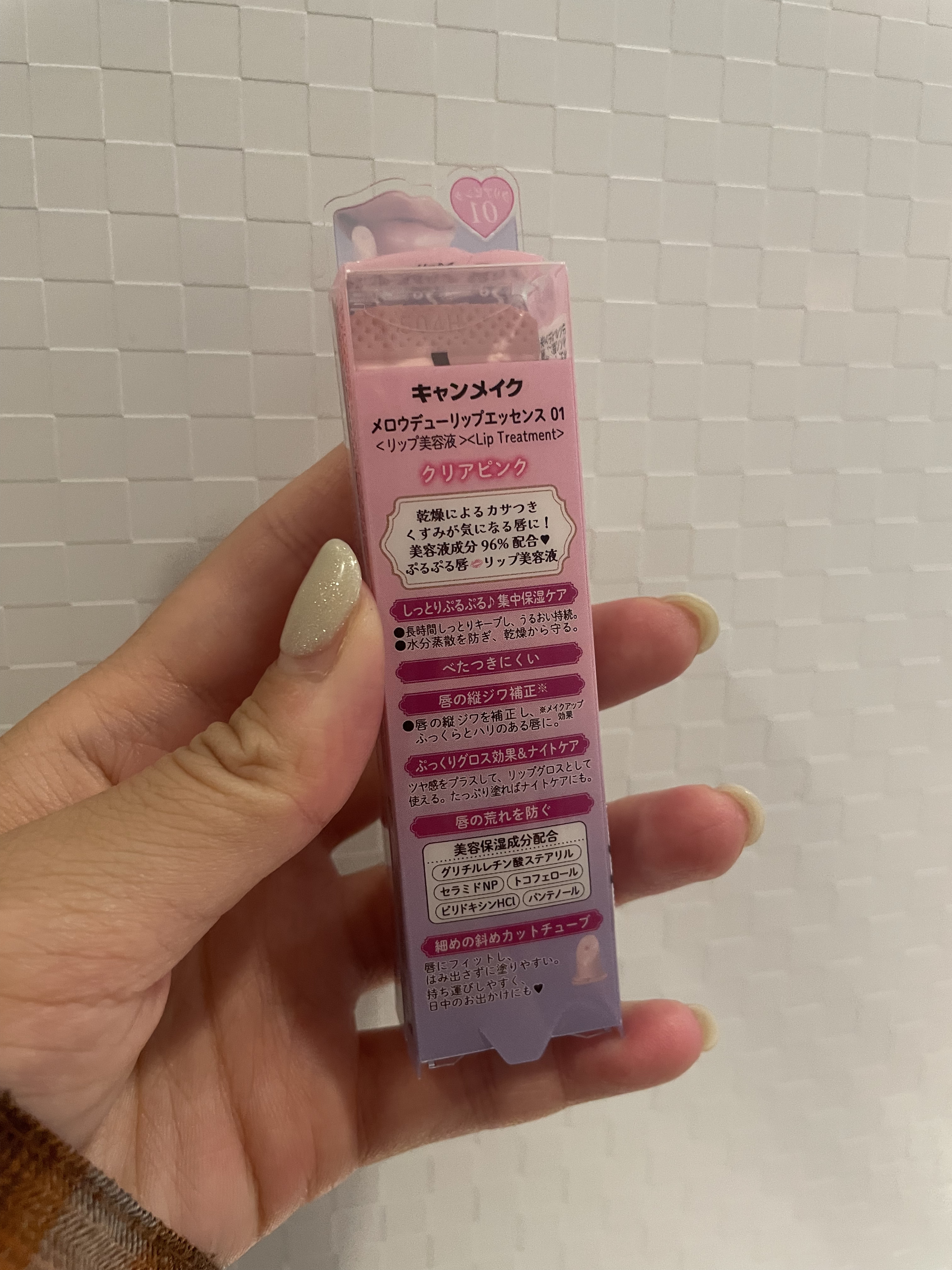 メロウデューリップエッセンス/キャンメイク/リップケアを使ったクチコミ（2枚目）
