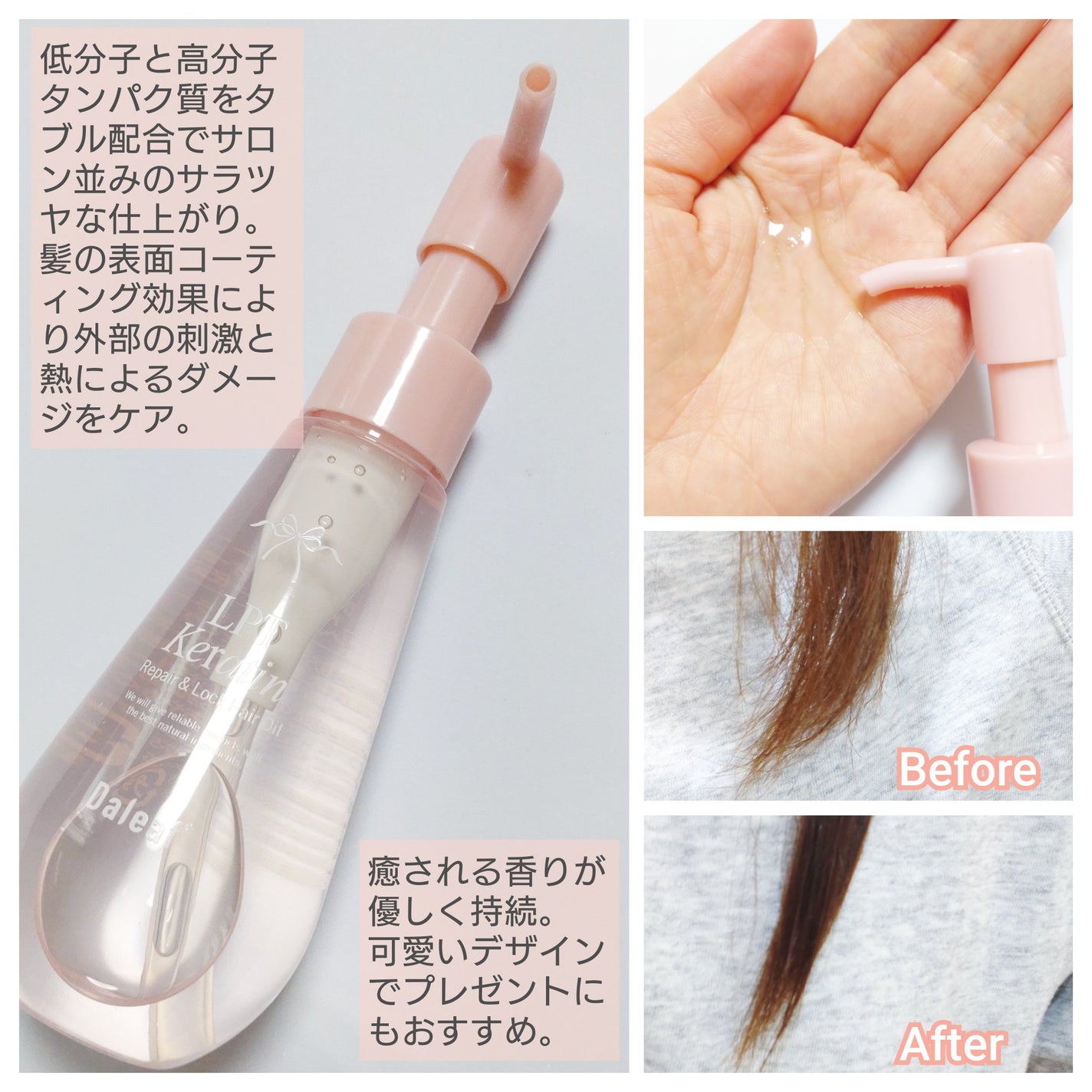 ダリーフ LKRRヘアオイル/Daleaf/その他スタイリングを使ったクチコミ(2枚目)