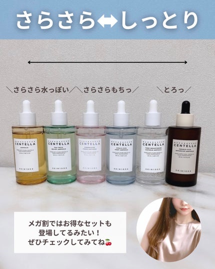 センテラ アンプル/SKIN1004/美容液を使ったクチコミ(10枚目)