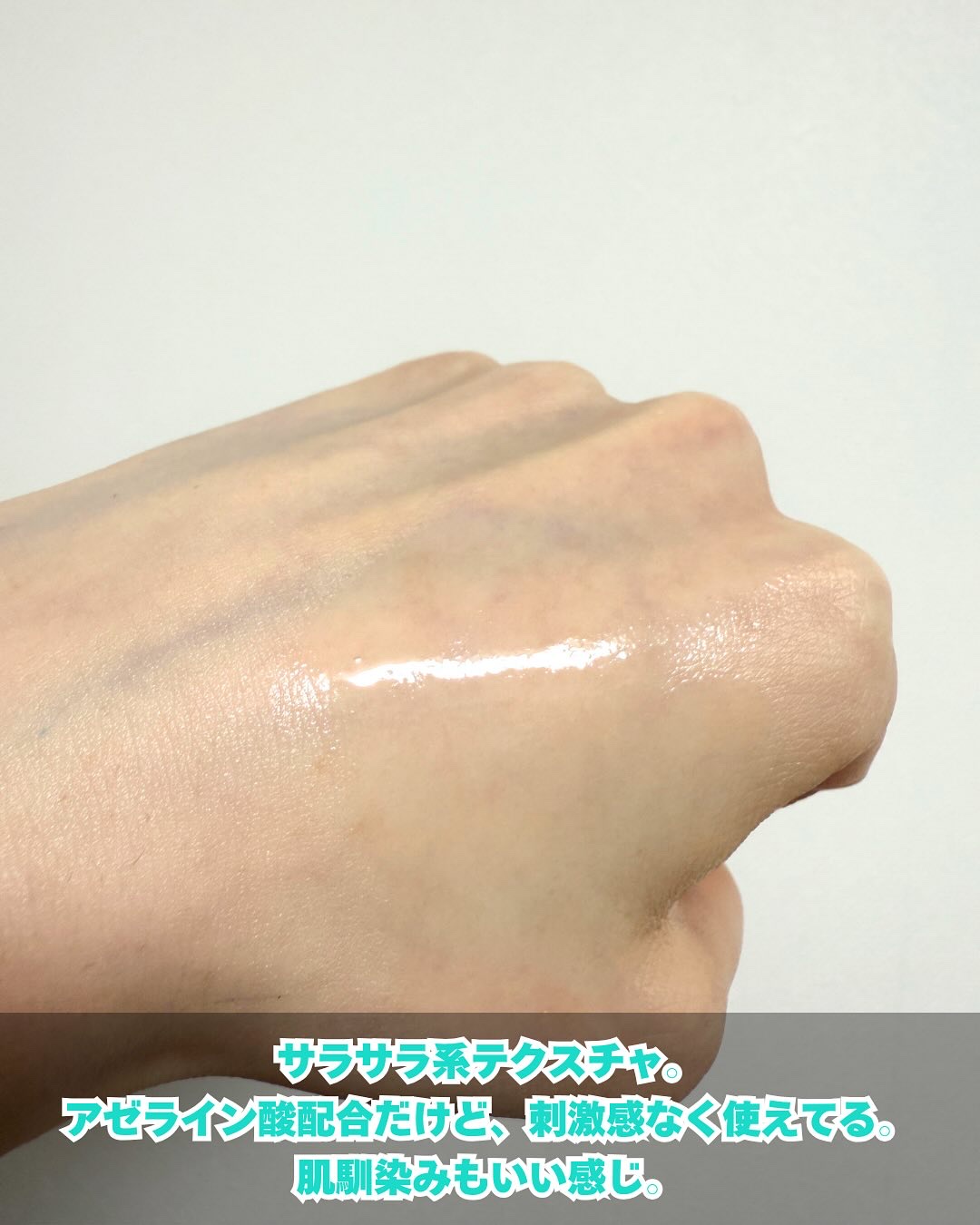 ダーマアンサーアゼライン酸ミントアンプル/CNP Laboratory/美容液を使ったクチコミ（3枚目）