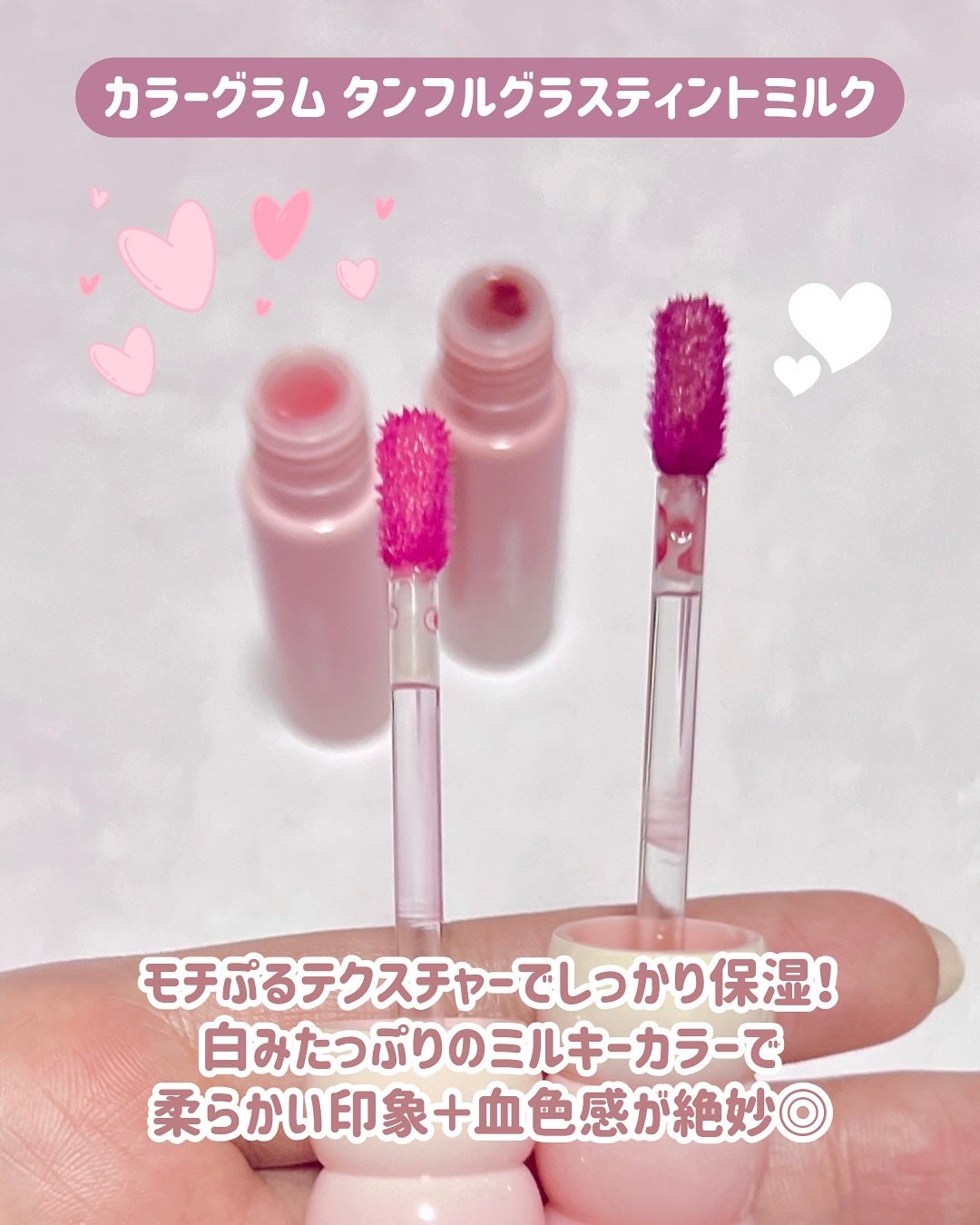 カラーグラム タンフルグラスティントミルク/Colorgram/リップティントを使ったクチコミ(2枚目)