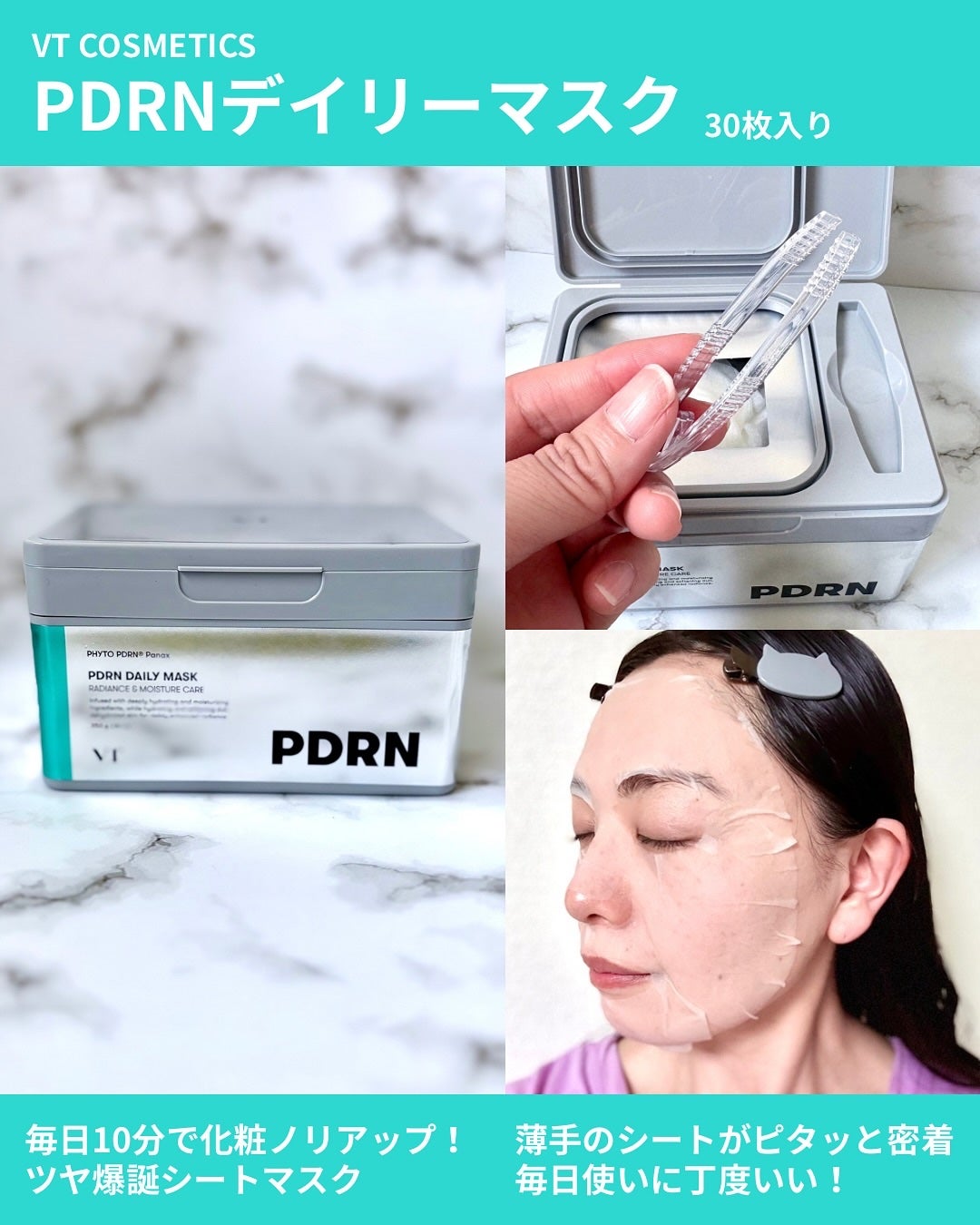 小籠包ちゃん フォロバ100% on LIPS 「\塗るツヤ注射!PDRN限定BOXでいつでも発光ツヤ肌/VTC..」(6枚目)