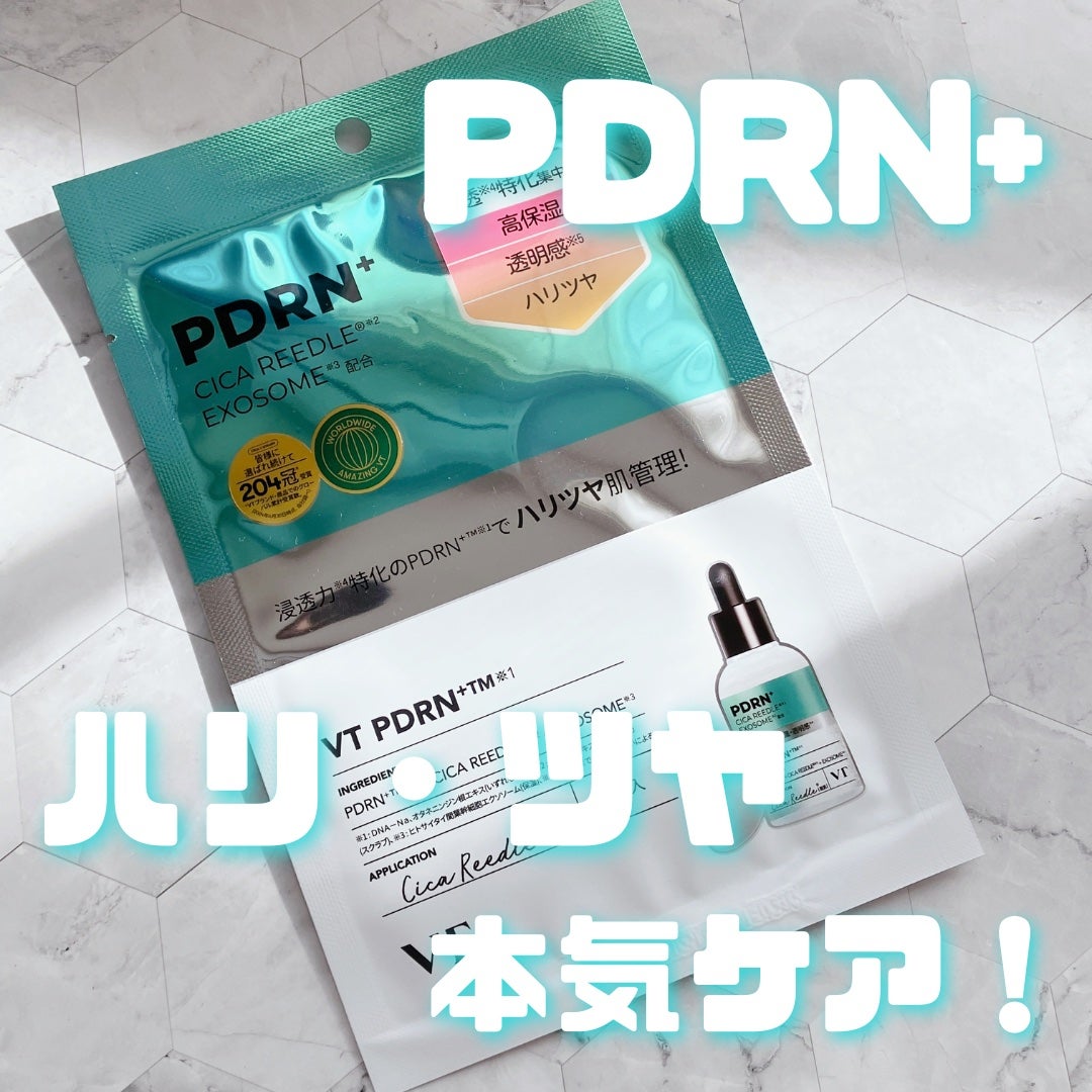 リードルS PDRN+ マスク/VT/シートマスク・パックを使ったクチコミ(1枚目)