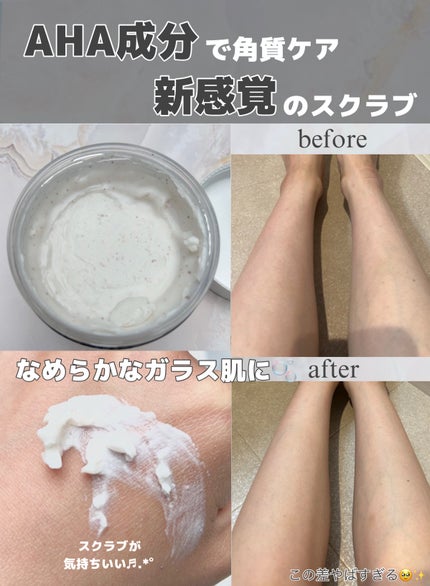 BnD マシュマロ コラーゲン AHA スクラブ /BnD/ボディスクラブを使ったクチコミ(2枚目)