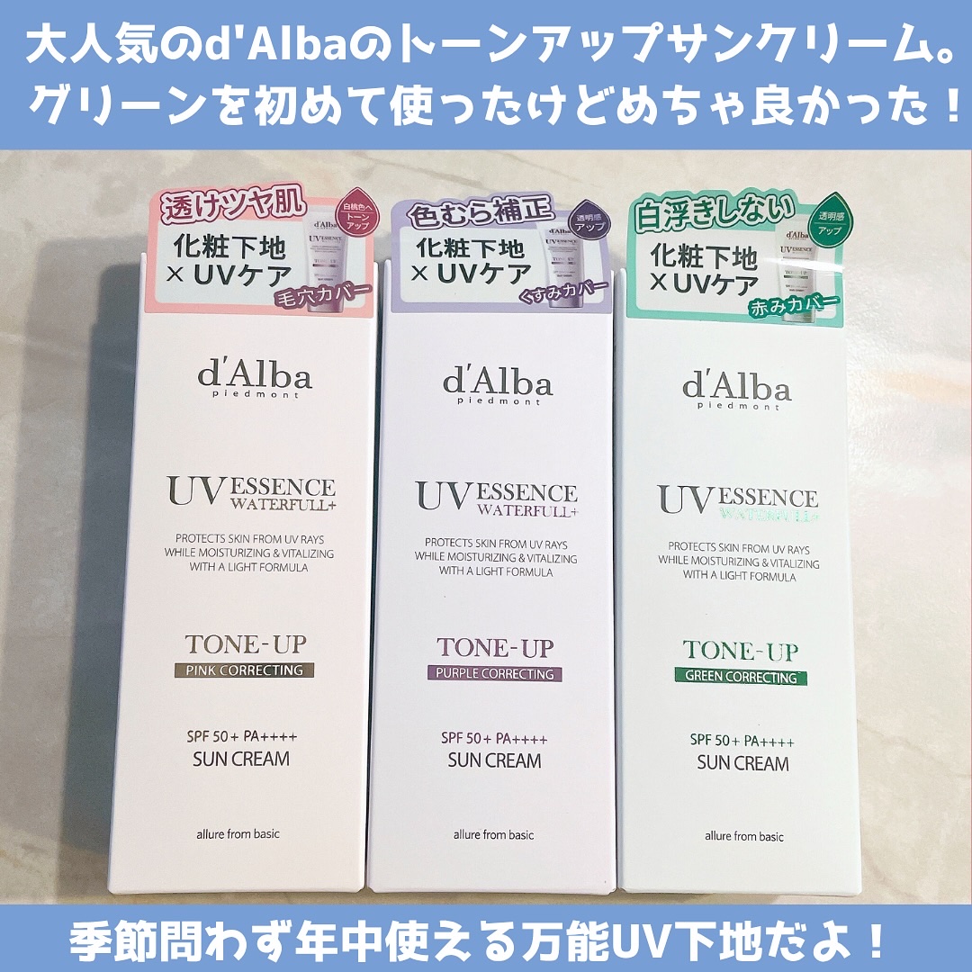 ダルバ ウォータフル トーンアップ サンクリーム(パープル)/ダルバ/日焼け止めクリームを使ったクチコミ（2枚目）