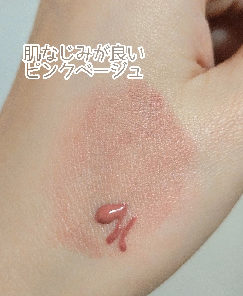 クリームチーク/無印良品/ジェル・クリームチークを使ったクチコミ（2枚目）