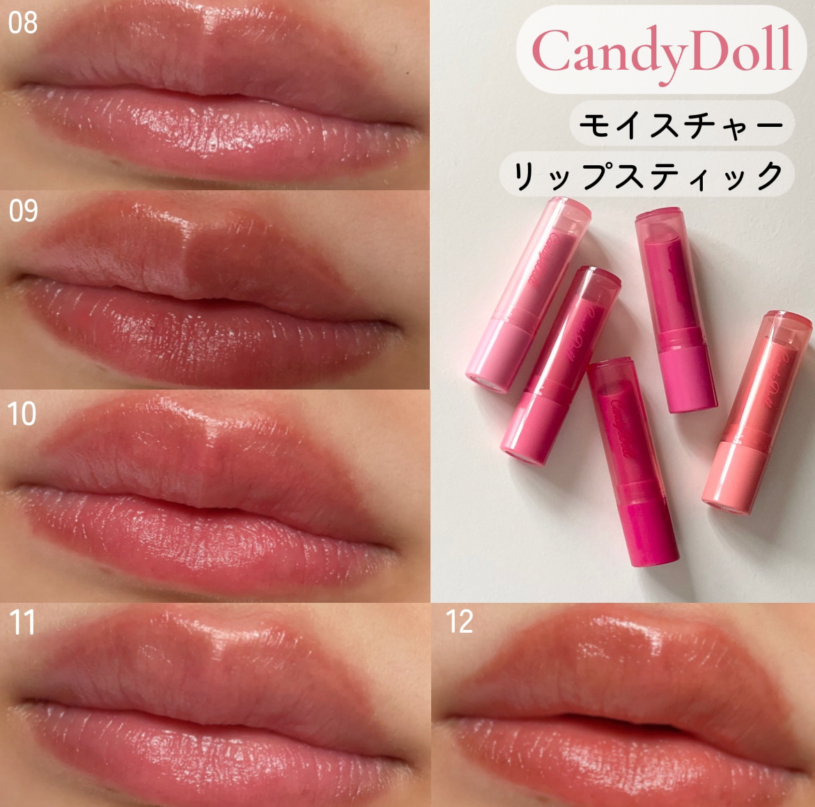 モイスチャーリップスティック/CandyDoll/口紅を使ったクチコミ（1枚目）