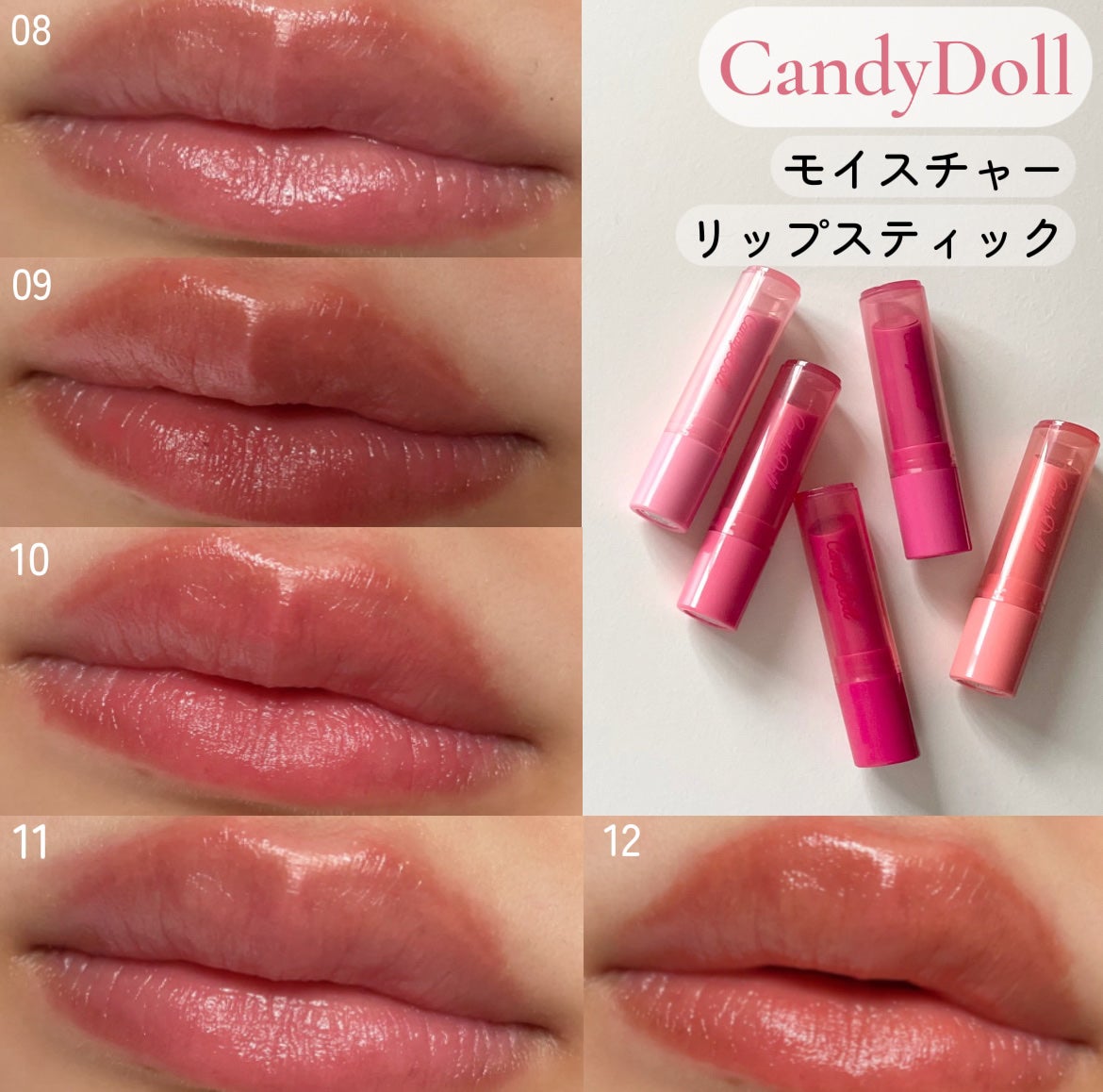 モイスチャーリップスティック/CandyDoll/口紅を使ったクチコミ(1枚目)