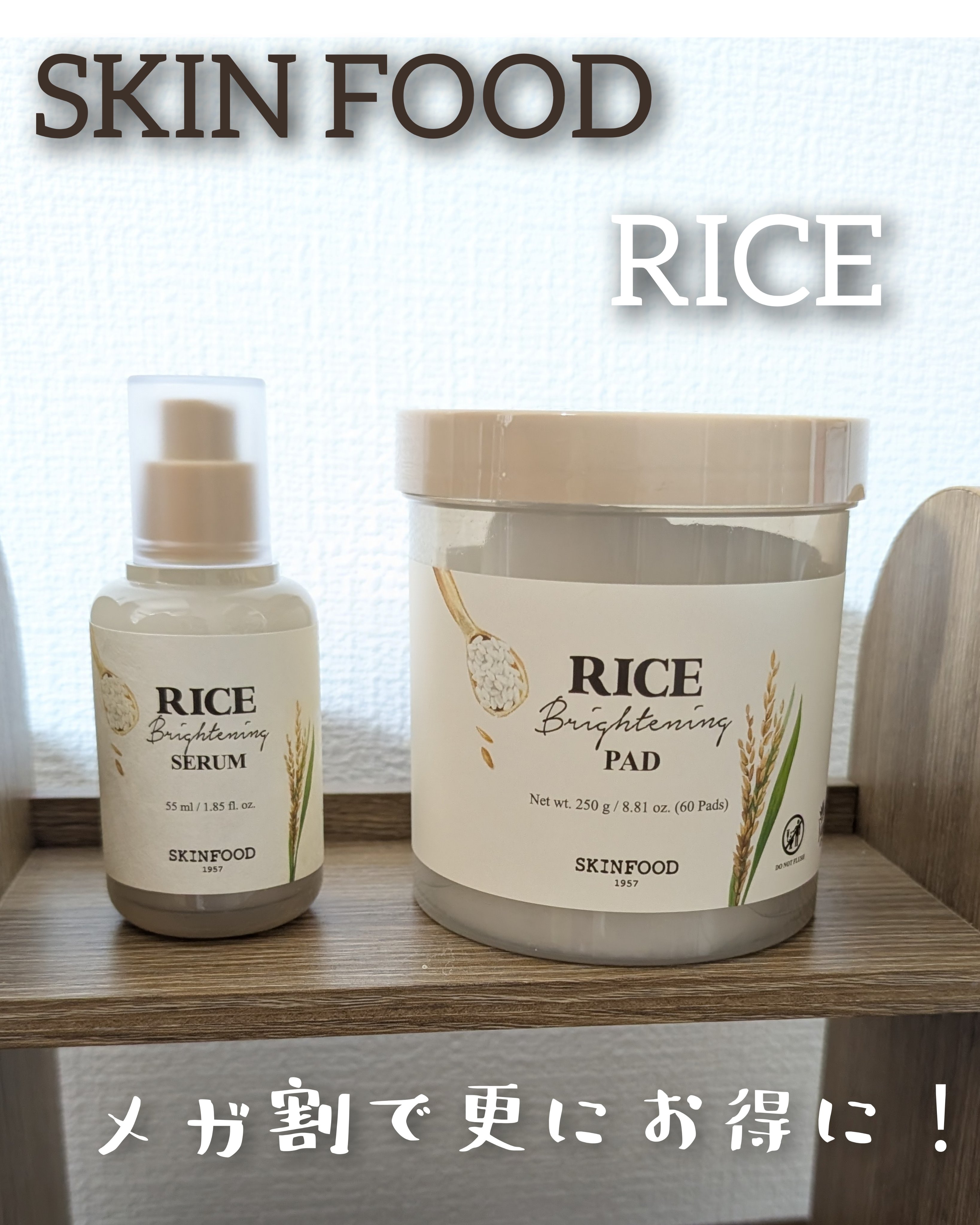 ライスブライトニングパッド/SKINFOOD/トナーパッドを使ったクチコミ（1枚目）