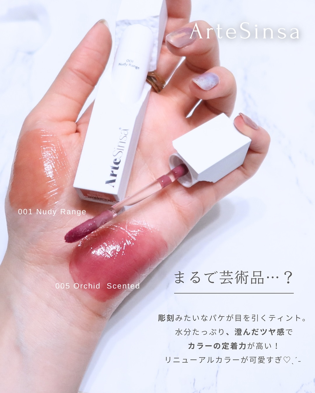 ビルダブルデューイフィットティント/ArteSinsa/リップティントを使ったクチコミ（2枚目）