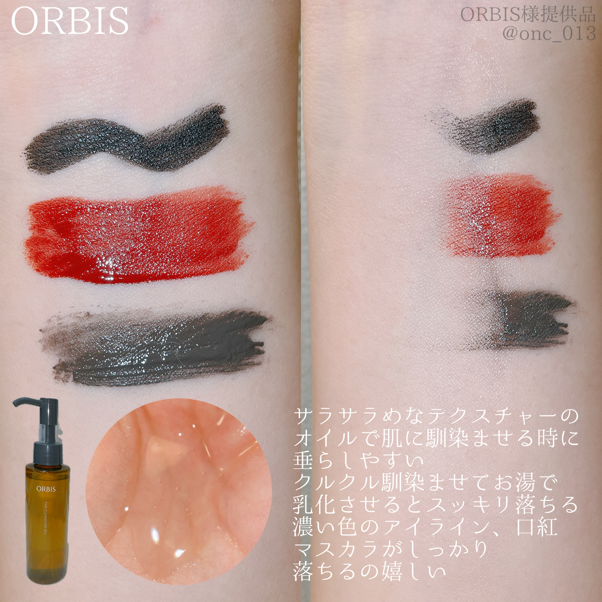 オルビス ザ クレンジング オイル/オルビス/オイルクレンジングを使ったクチコミ（2枚目）