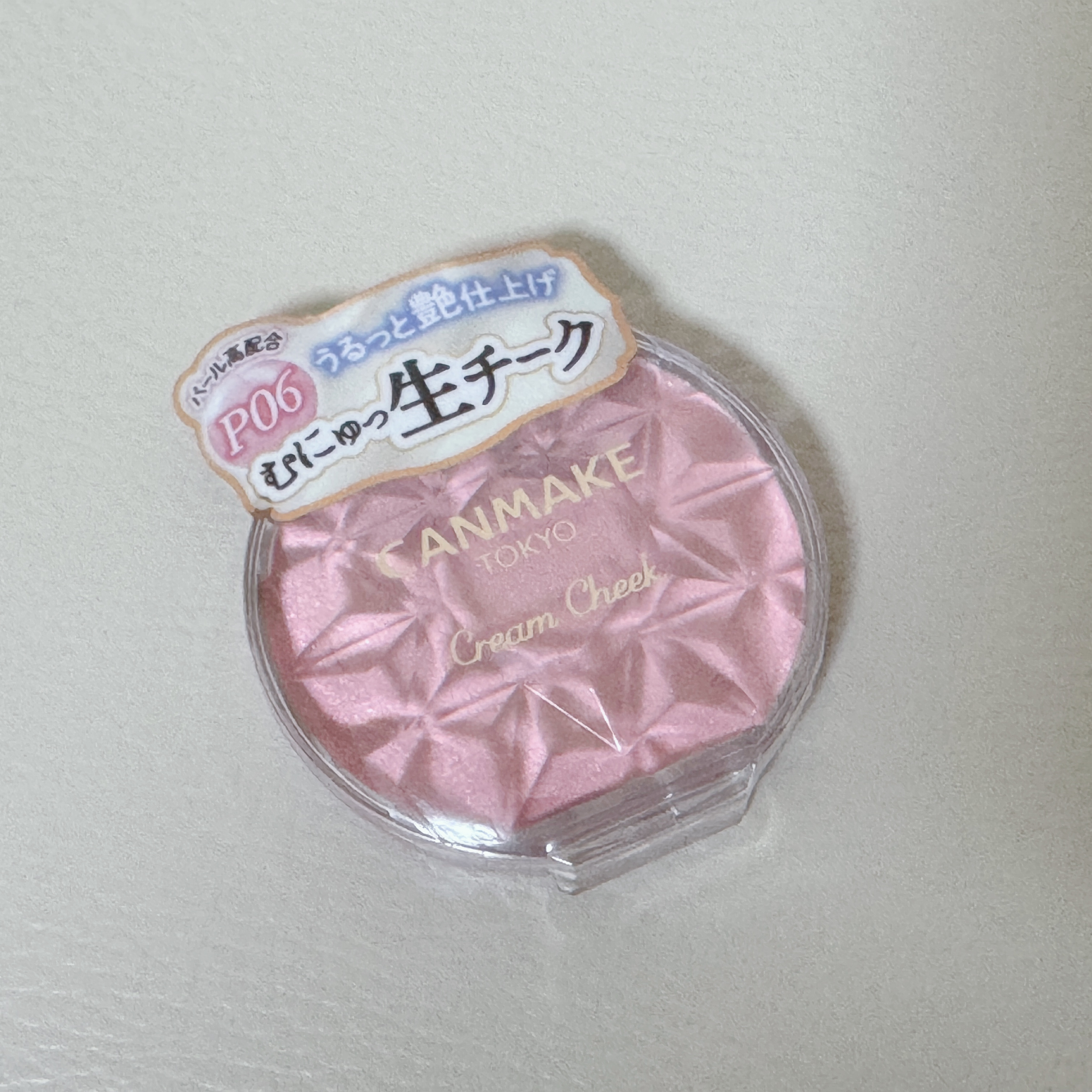 クリームチーク(パールタイプ) P06 スウィートコーラル/キャンメイク/ジェル・クリームチークを使ったクチコミ（1枚目）
