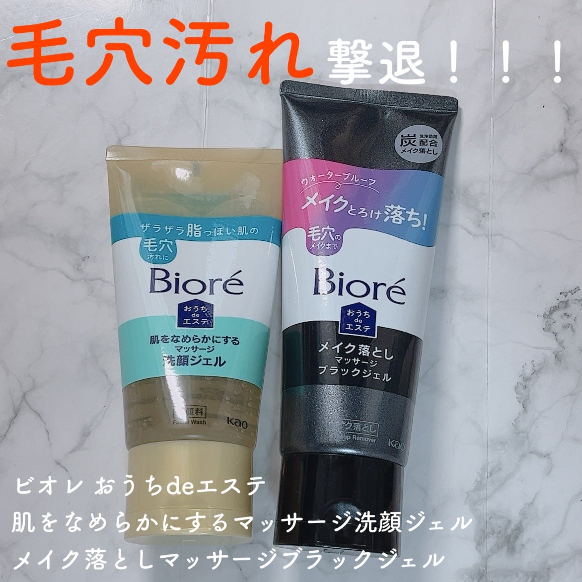 おうちdeエステ 肌をなめらかにする マッサージ洗顔ジェル/ビオレ/その他洗顔料を使ったクチコミ(1枚目)