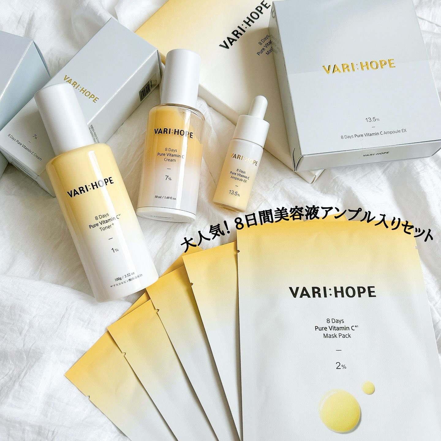 ８デイズピュアビタミンCアンプル/VARI:HOPE/美容液を使ったクチコミ（1枚目）