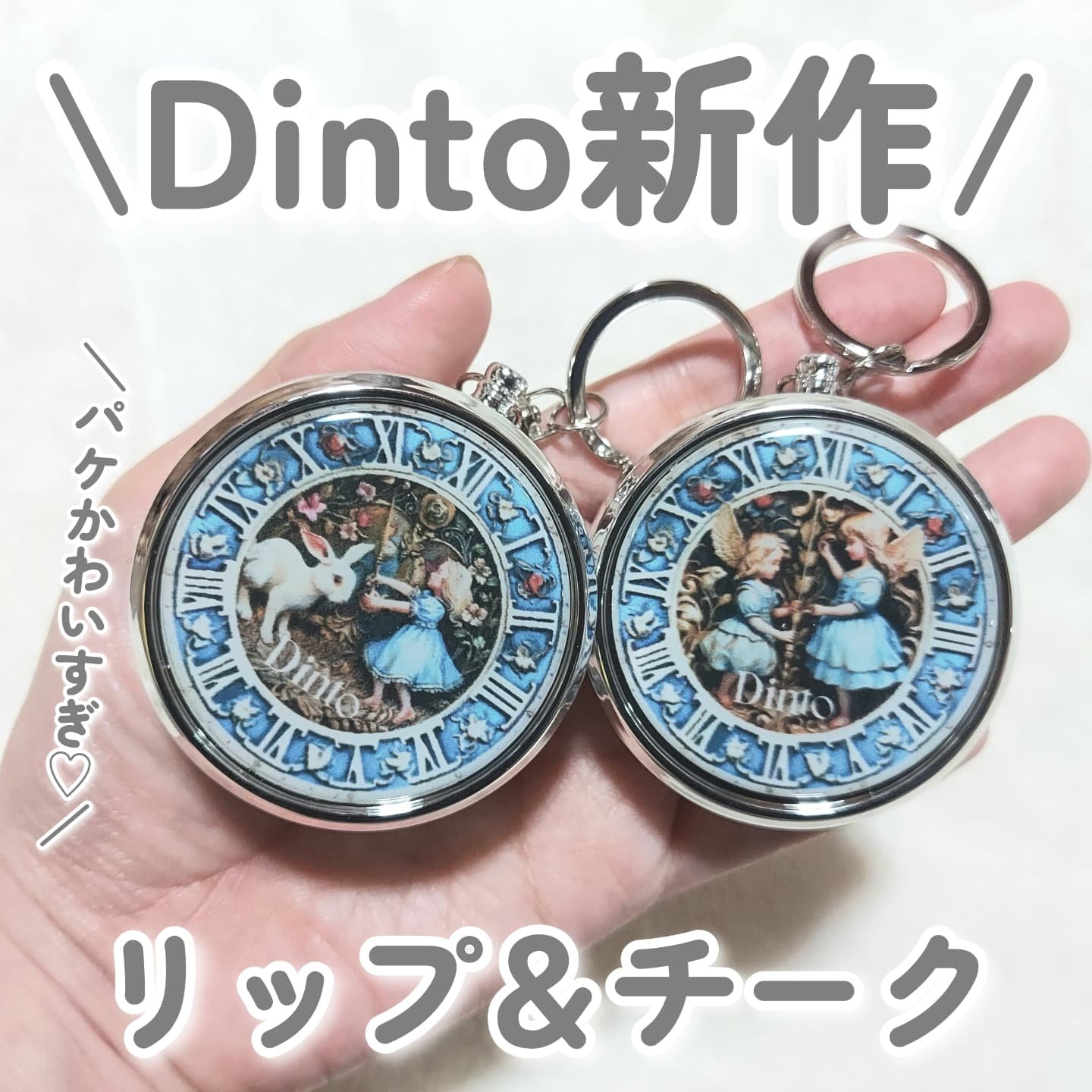 【ディズニーコラボ】RMK フェイスコレクティングカラー アリスデザイン top.jpg