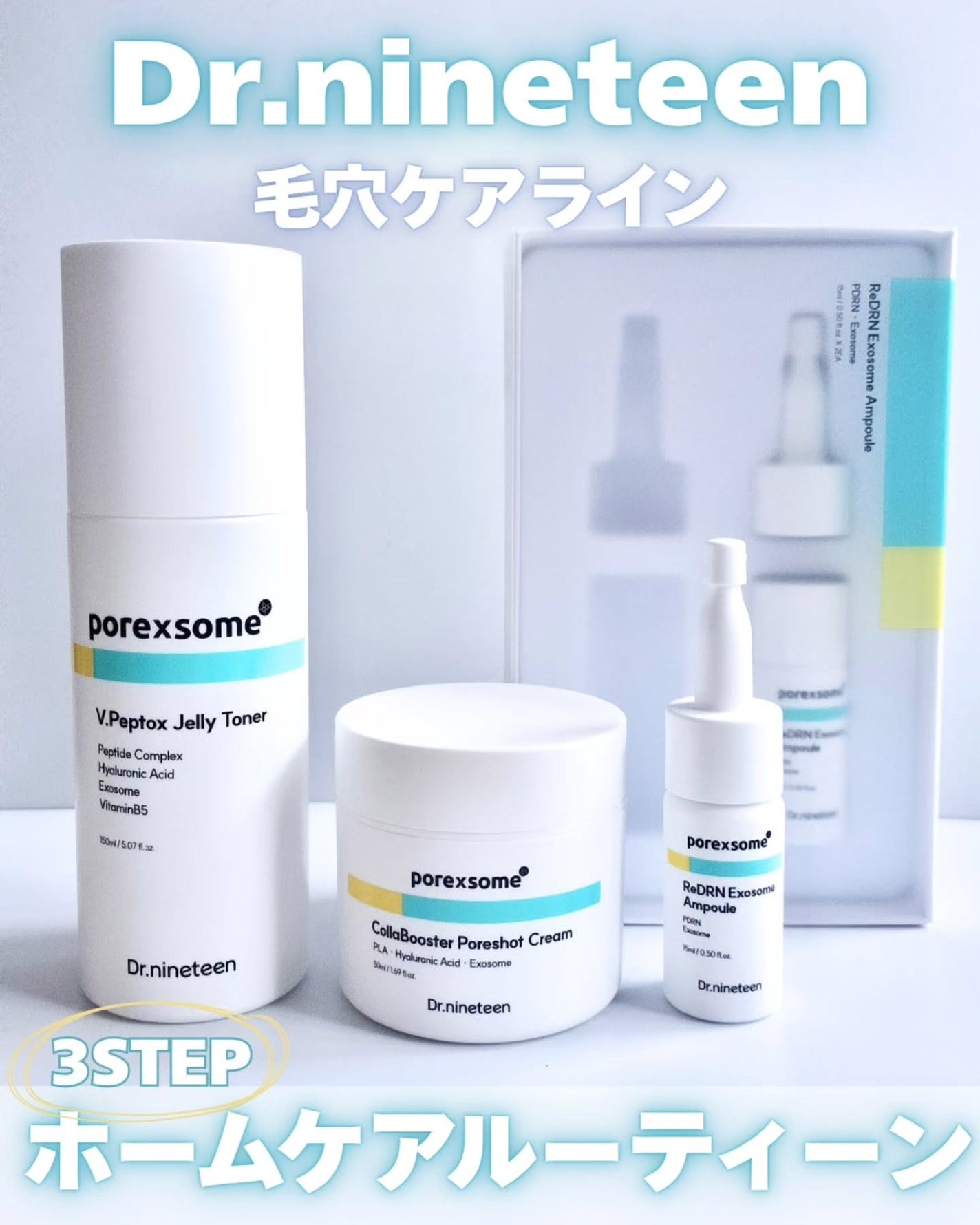 ReDRNエクソソームアンプル/Dr.nineteen/美容液を使ったクチコミ(1枚目)