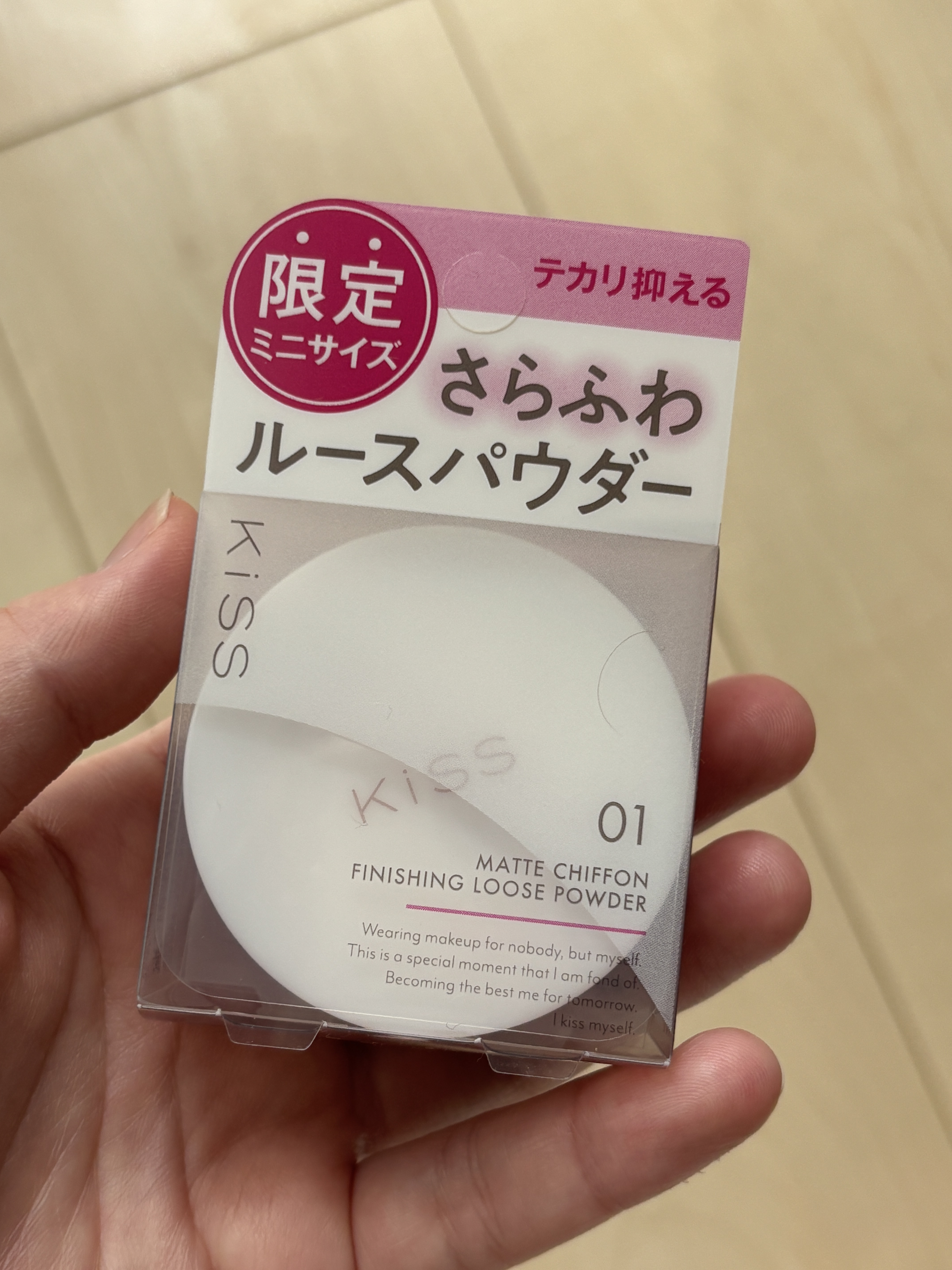 マットシフォン フィニッシングルースパウダー /KiSS/ルースパウダーを使ったクチコミ（1枚目）