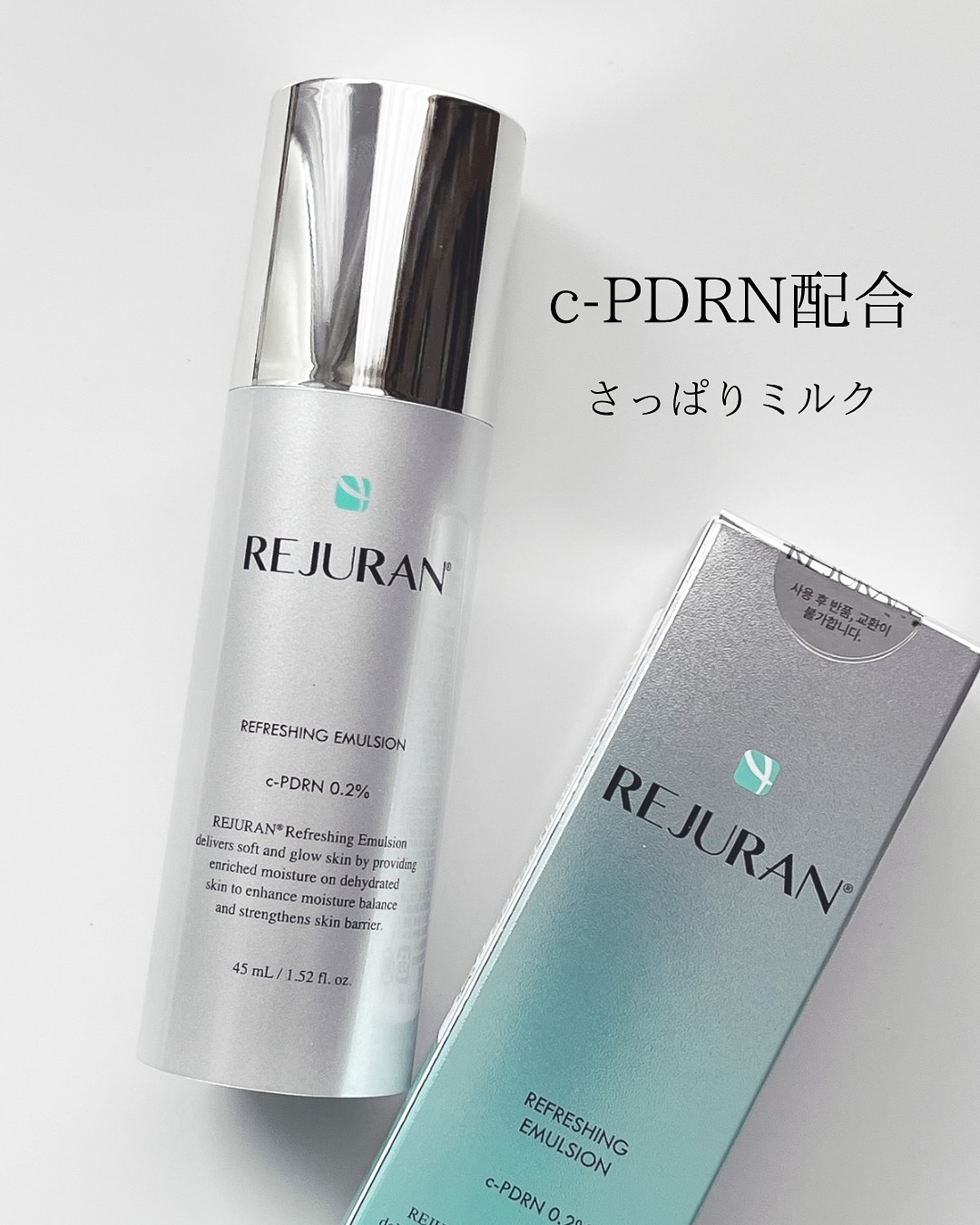 REJURAN リフレッシングエマルジョン 45ml/REJURAN COSMETICS/乳液を使ったクチコミ（1枚目）