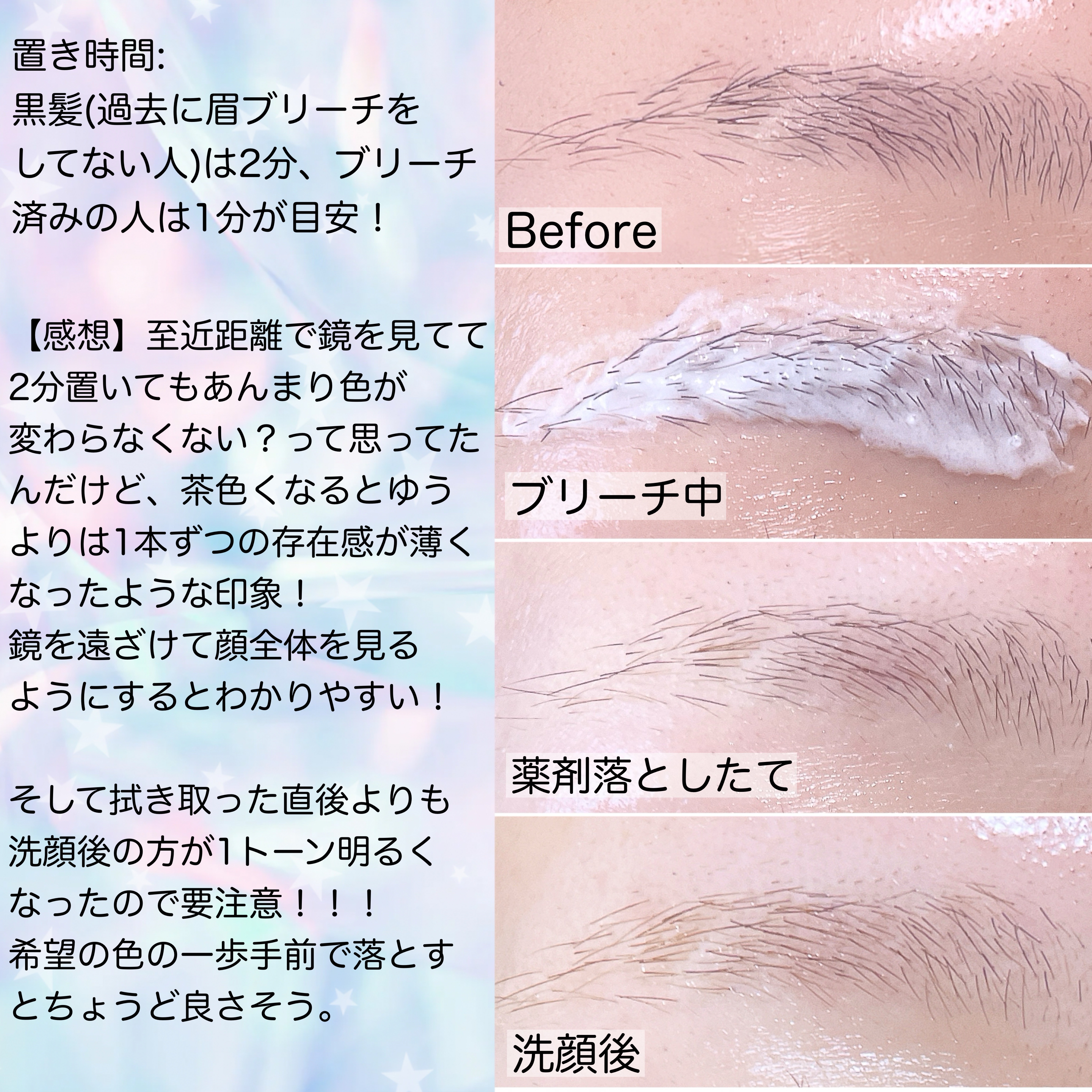 ワンユーズブロウブリーチ/ENTROPY/その他アイブロウを使ったクチコミ（3枚目）