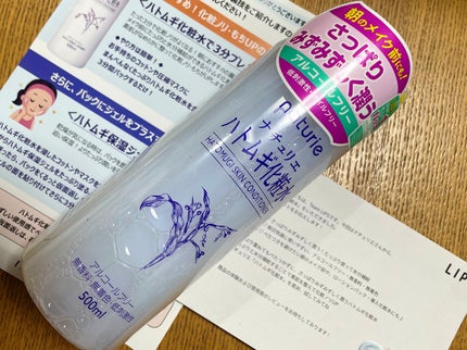 ハトムギ化粧水(ナチュリエ スキンコンディショナー R )/ナチュリエ/化粧水を使ったクチコミ(1枚目)