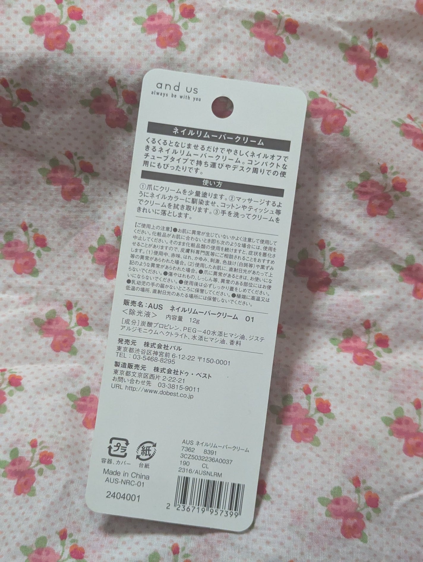 ネイルリムーバークリーム/and us/除光液を使ったクチコミ(2枚目)