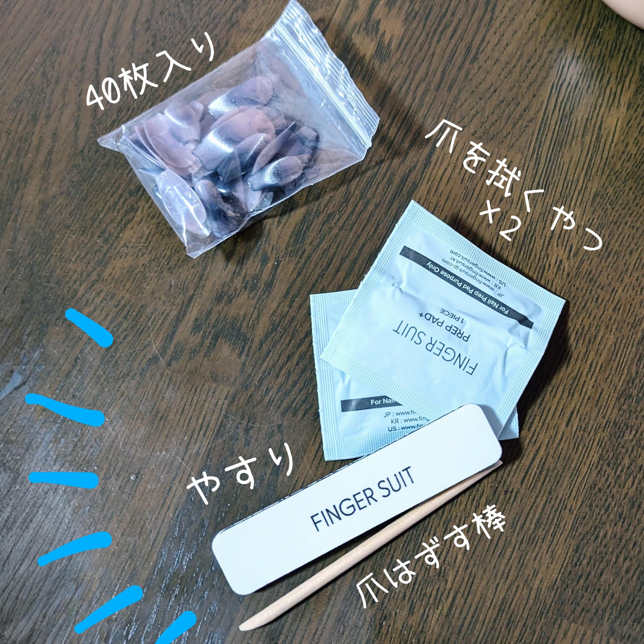 ネイルチップ(シールタイプ)/FINGER SUIT/ネイルチップ・パーツを使ったクチコミ（2枚目）