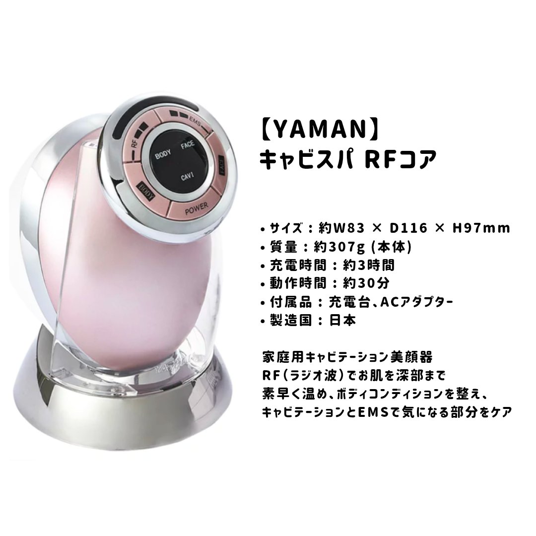 YA-MAN - ヤーマン　RFボーテ　キャビスパRFコアEX 51Y61YDiiwL._UF350,350_QL80_.jpg