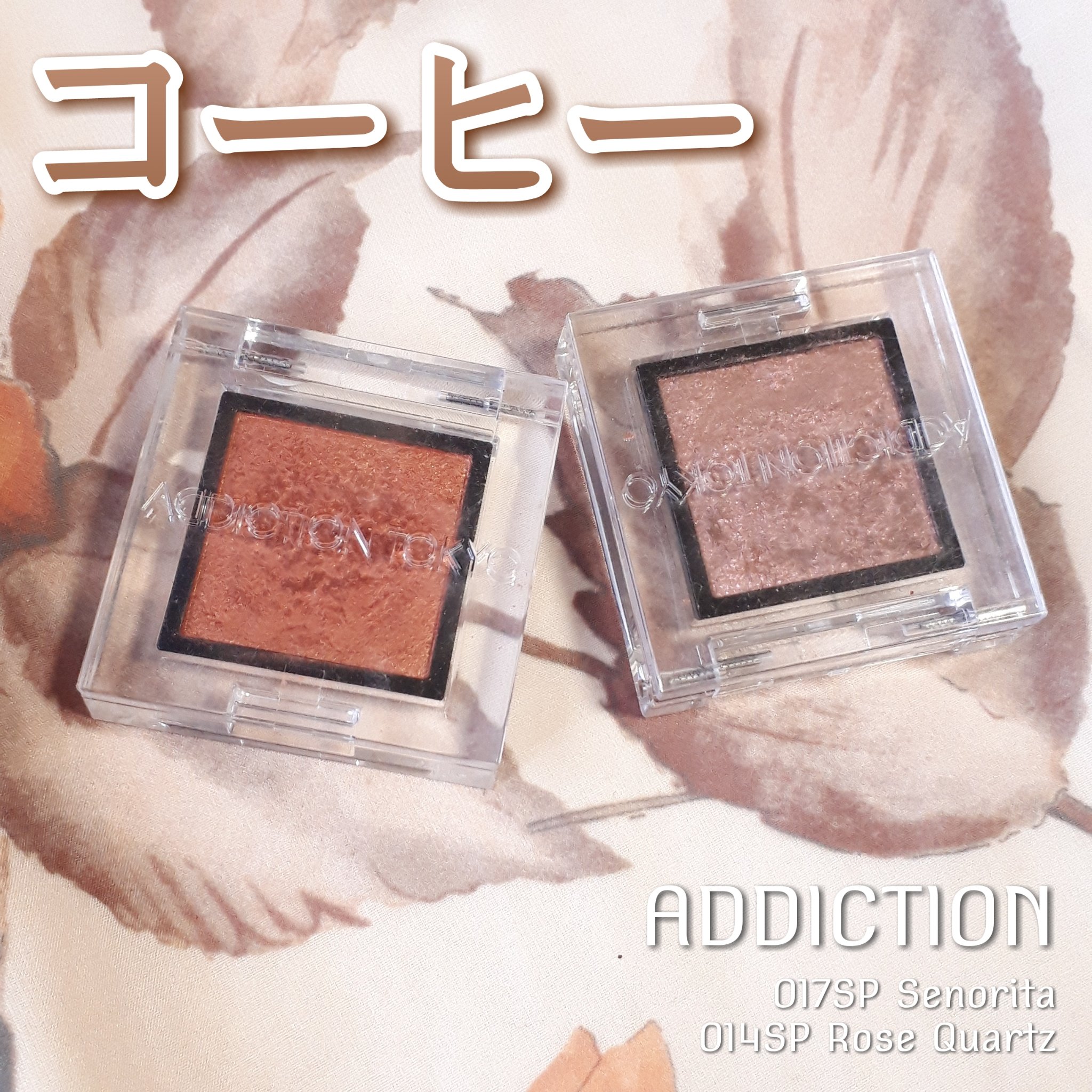 アディクション ザ アイシャドウ スパークル/ADDICTION/単色アイシャドウを使ったクチコミ（1枚目）