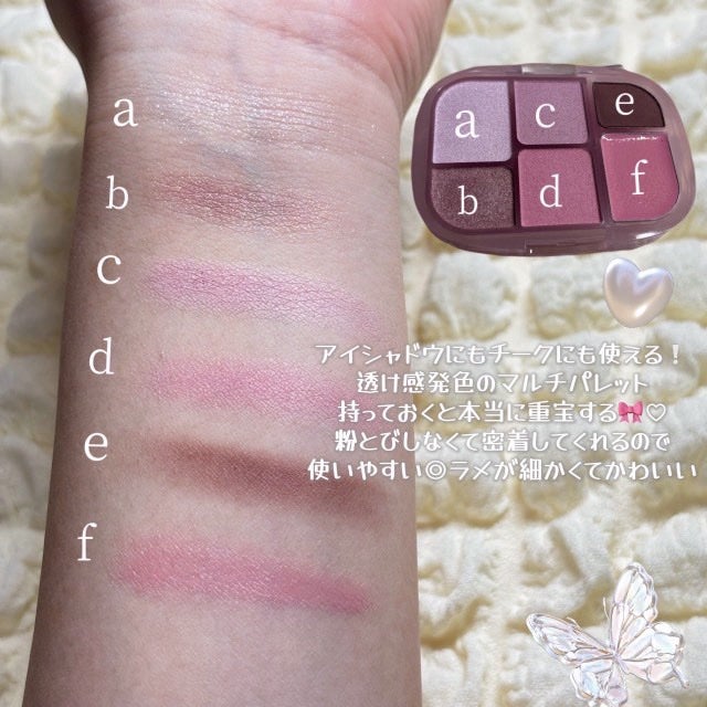 ソフトシアーマルチパレット/wakemake/アイシャドウパレットを使ったクチコミ(3枚目)