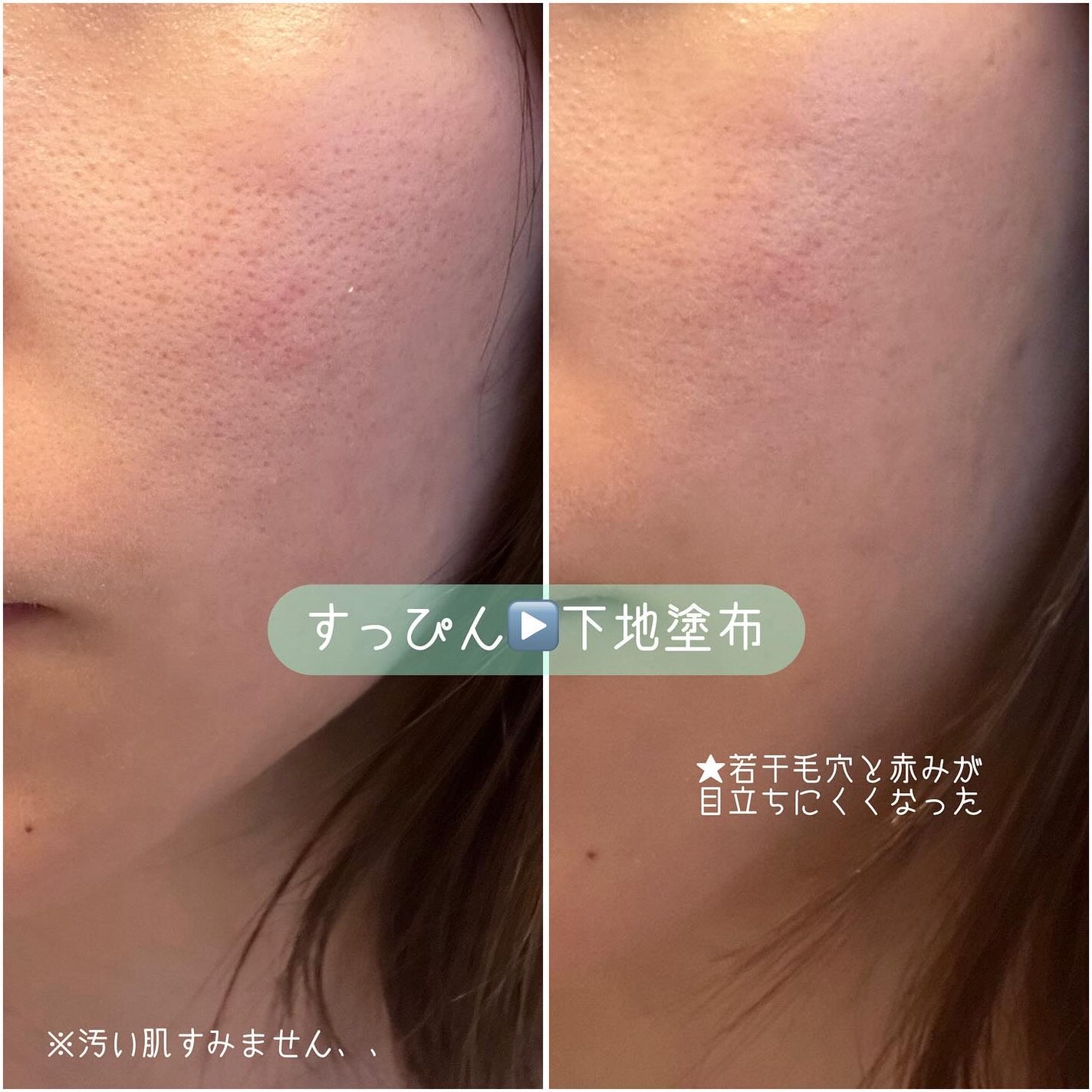 トーンアップカラープライマー /Ririmew/化粧下地を使ったクチコミ(4枚目)