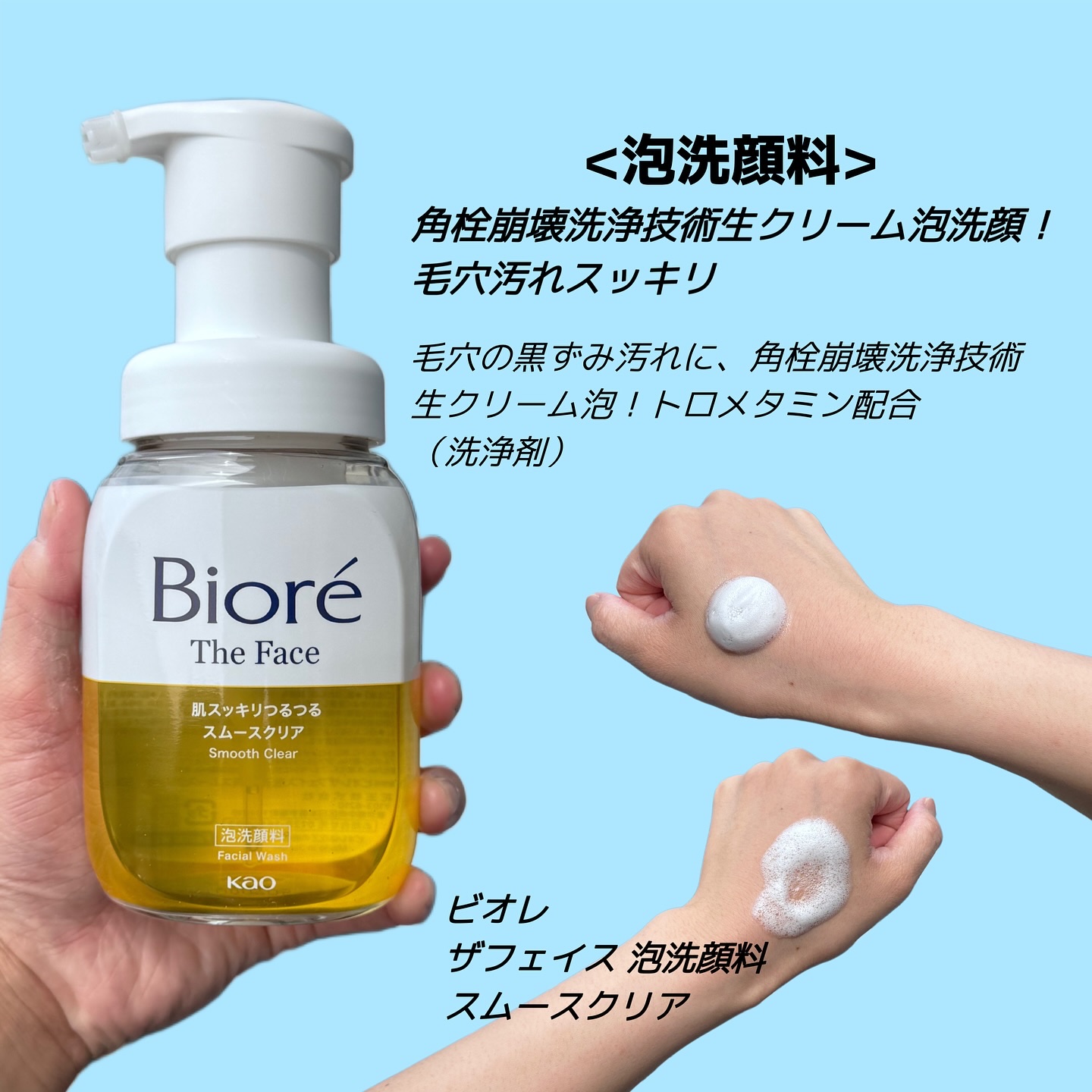 ビオレ ザフェイス 泡洗顔料 スムースクリア/ビオレ/泡洗顔を使ったクチコミ（3枚目）