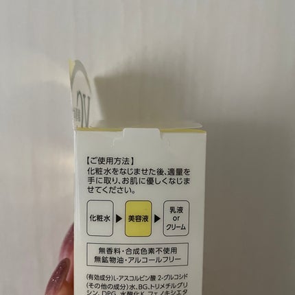 薬用クリアセラム(販売名:セザンヌ 薬用美容液C)/CEZANNE/美容液を使ったクチコミ(3枚目)