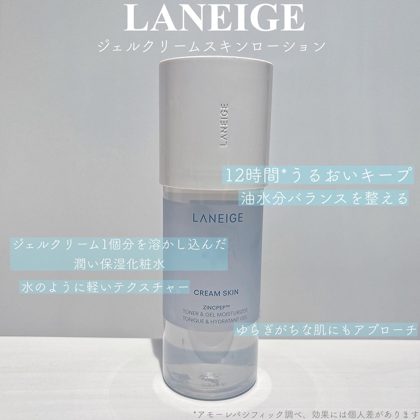 ジェルクリームスキン ローション/LANEIGE/化粧水を使ったクチコミ（1枚目）