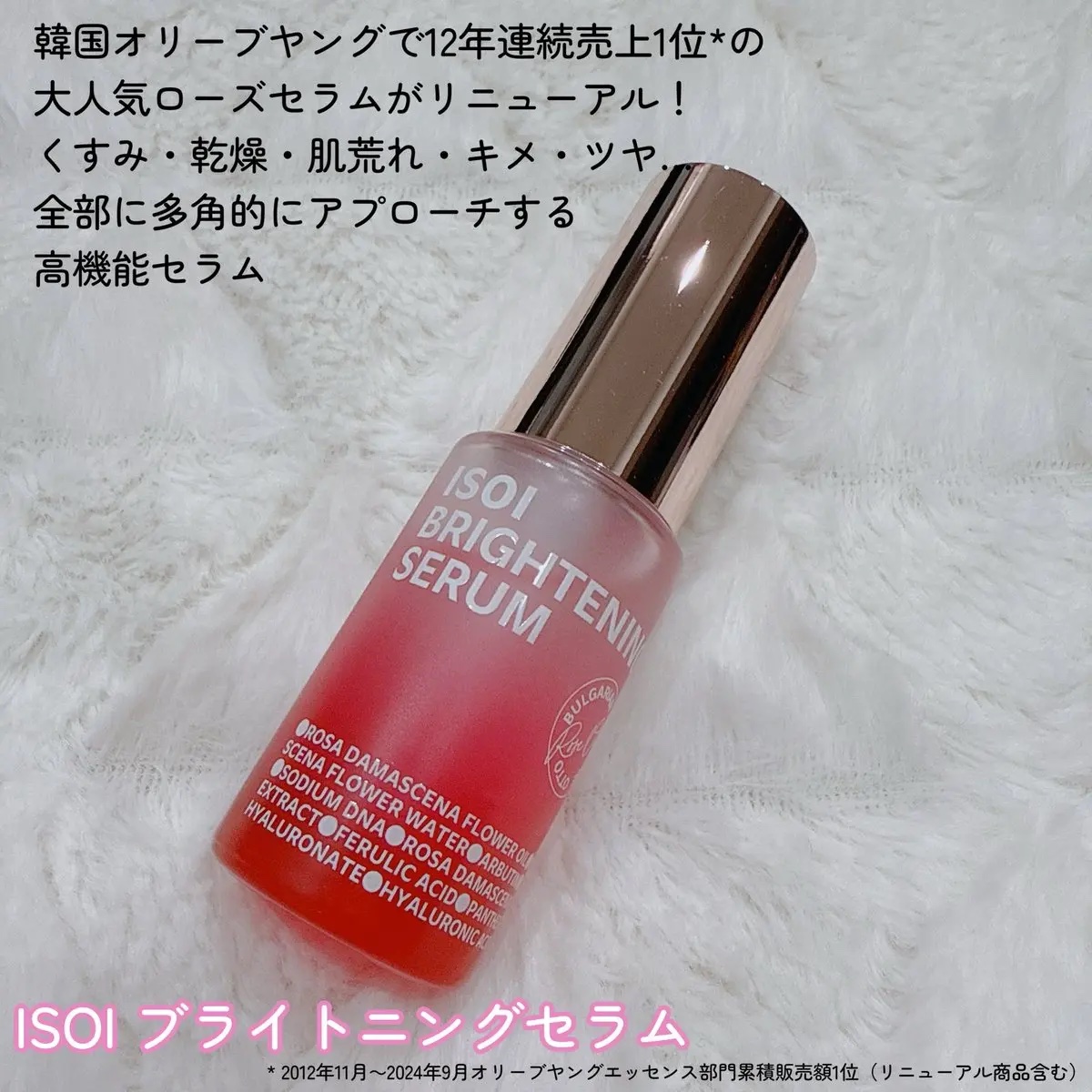 ブライトニングセラム /ISOI/美容液を使ったクチコミ（2枚目）