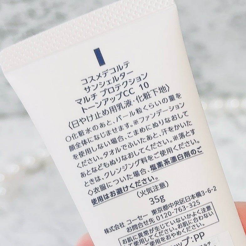 サンシェルター マルチ プロテクション トーンアップCC/DECORTÉ/化粧下地を使ったクチコミ(5枚目)