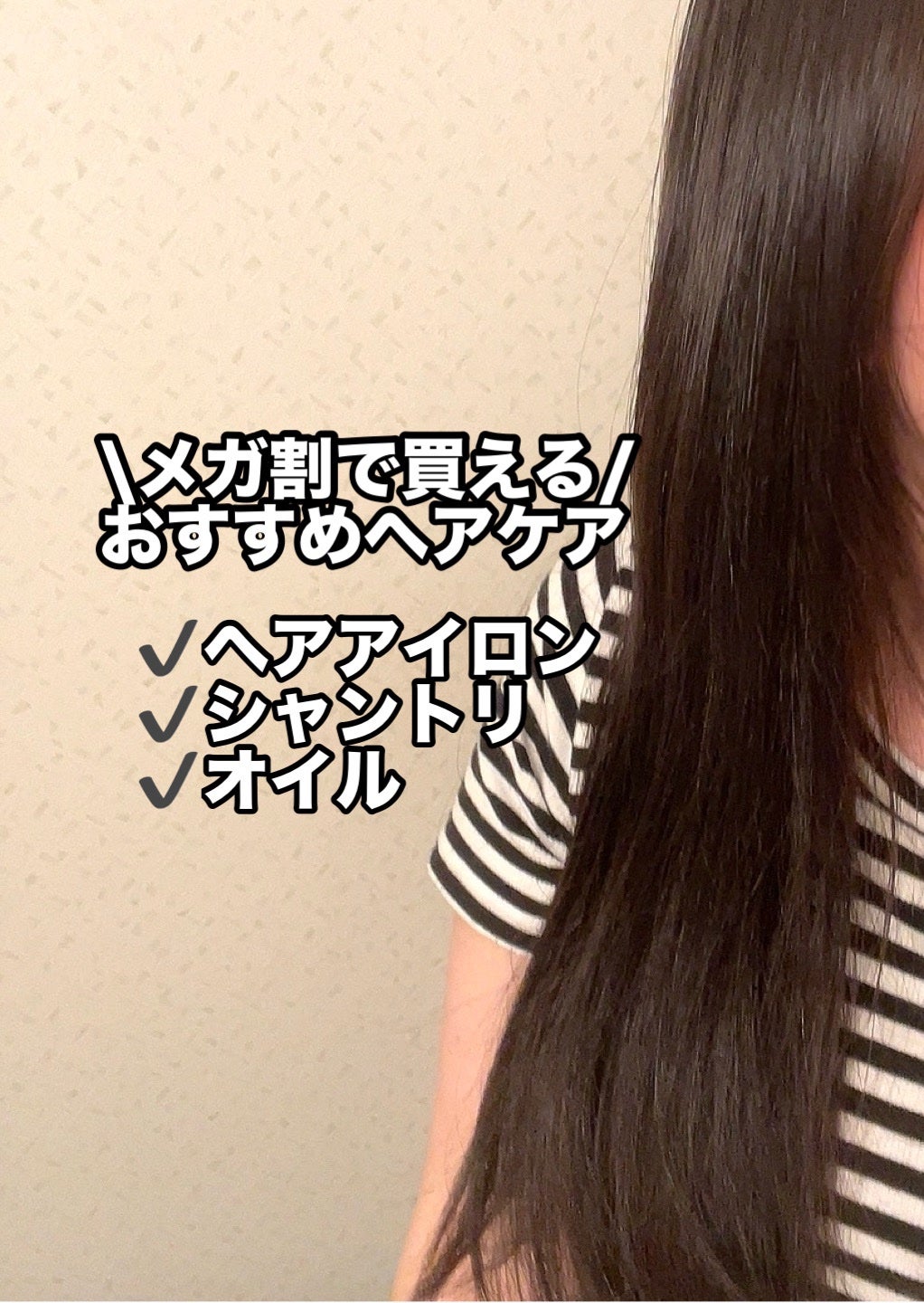 ミラーイオン®ストレートヘアアイロン/SALONMOON/ストレートアイロンを使ったクチコミ(1枚目)