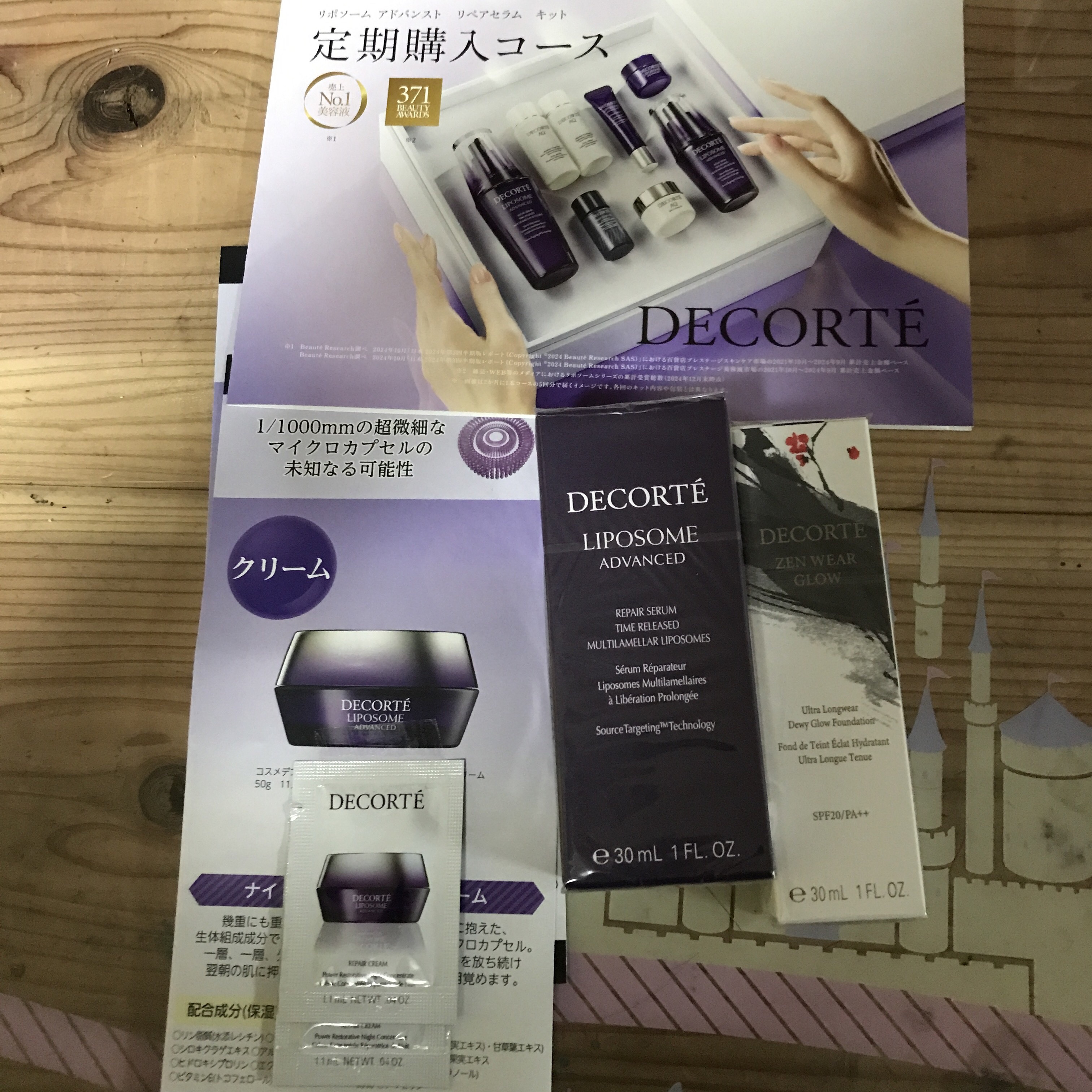 リポソーム アドバンスト　リペアセラム/DECORTÉ/美容液を使ったクチコミ（1枚目）