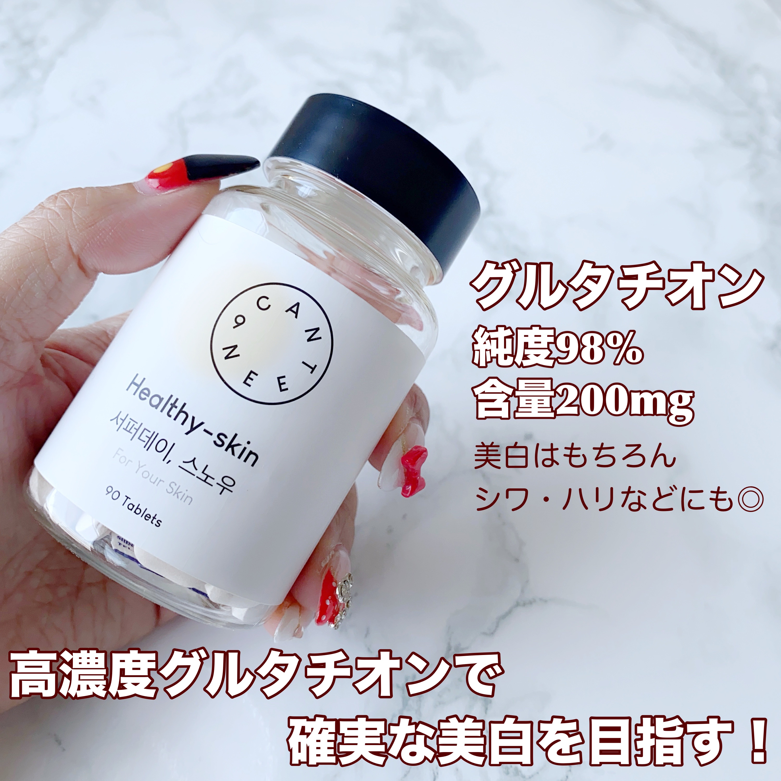 サファーデイ スノー/canteen9/美容サプリメントを使ったクチコミ（2枚目）