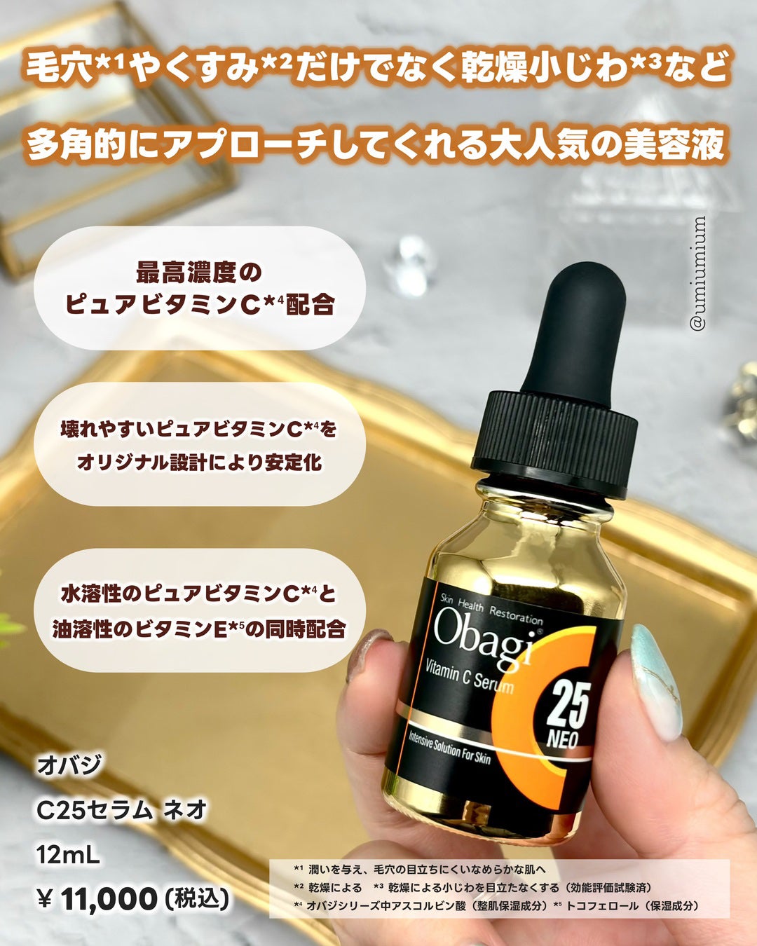 C25セラム ネオ/オバジ/美容液を使ったクチコミ(4枚目)