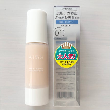 マットシフォン UVホワイトニングベースN/KiSS/化粧下地を使ったクチコミ(2枚目)
