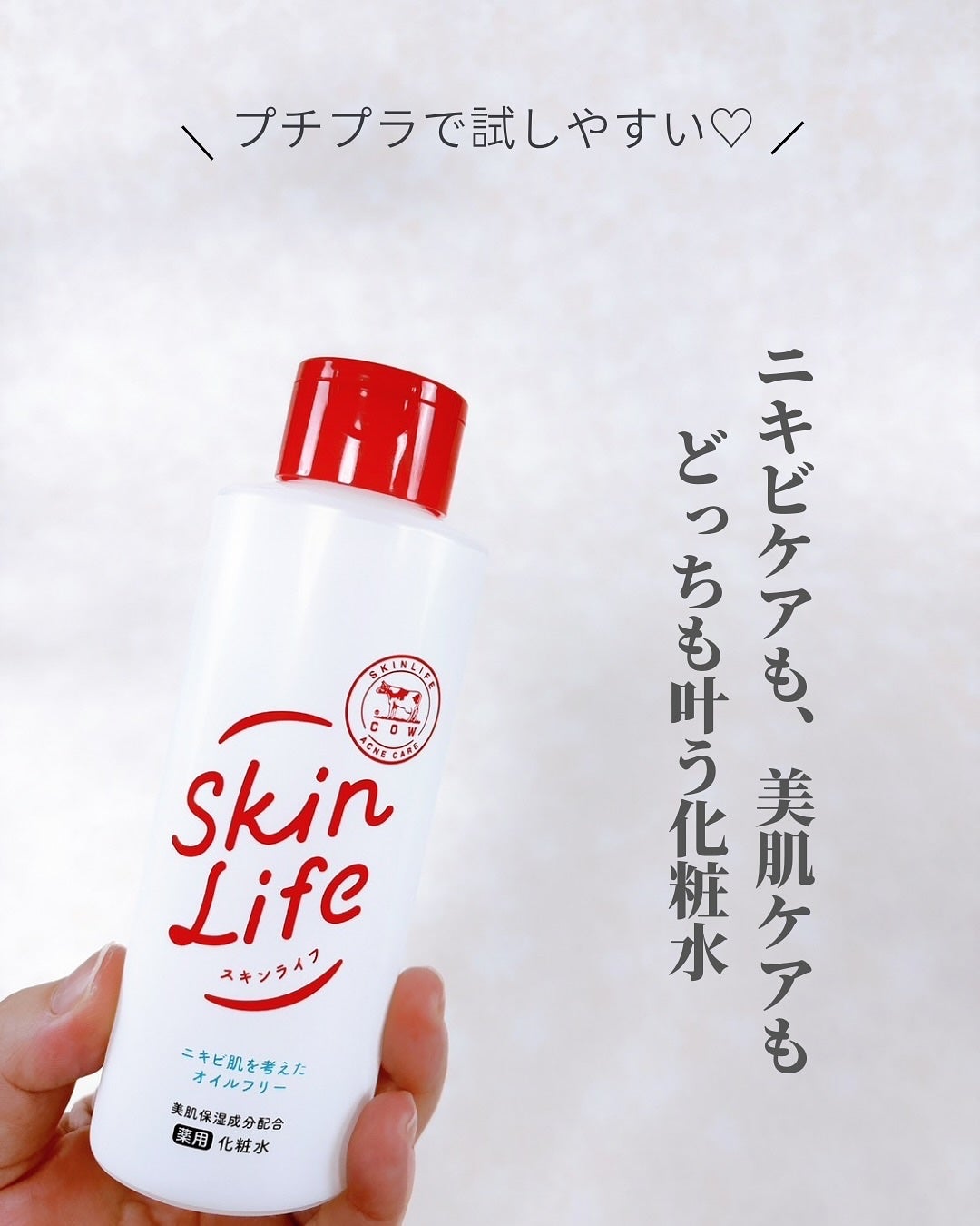 薬用化粧水/スキンライフ/化粧水を使ったクチコミ(4枚目)