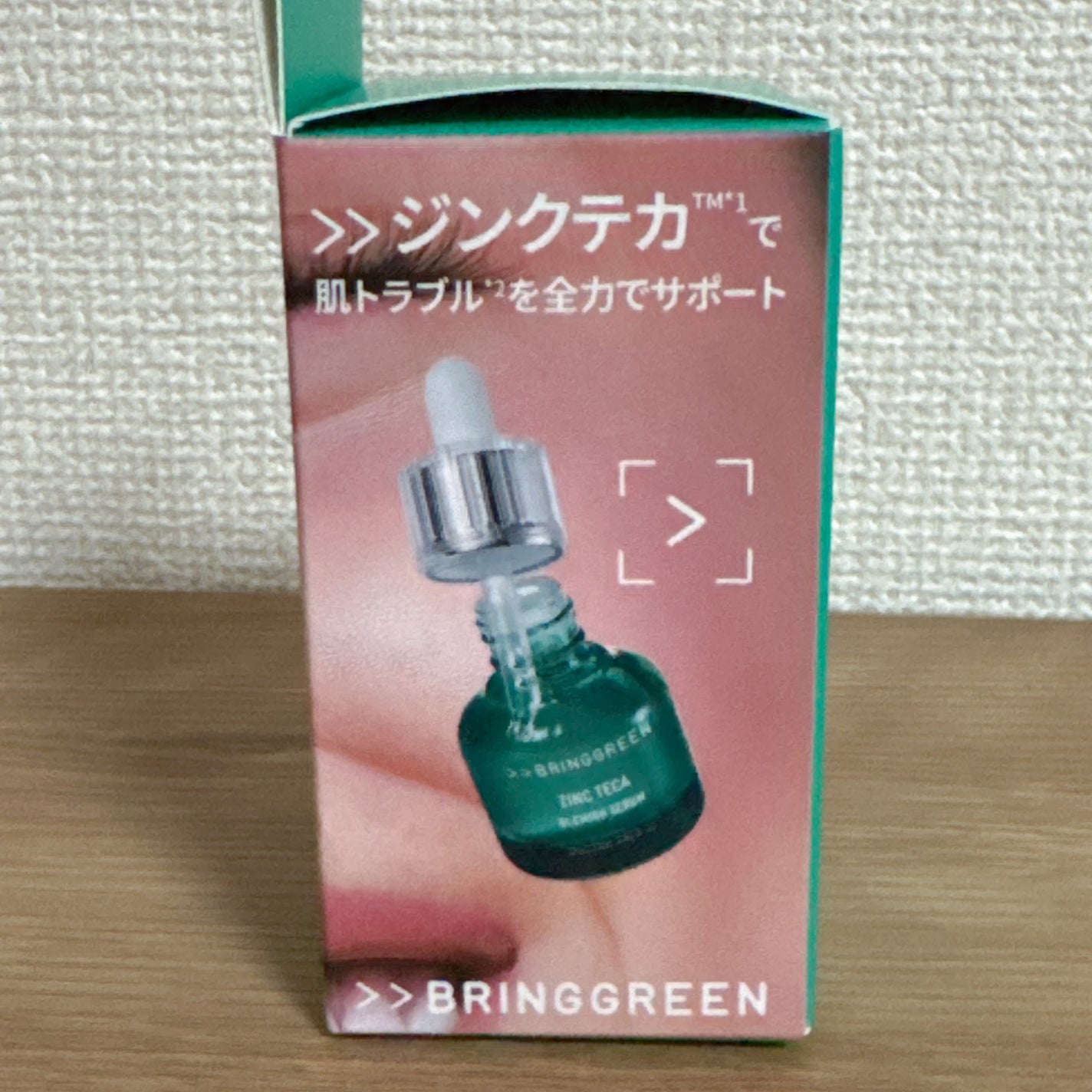 ジンクテカBセラムセット/BRING GREEN/スキンケアキットを使ったクチコミ(5枚目)