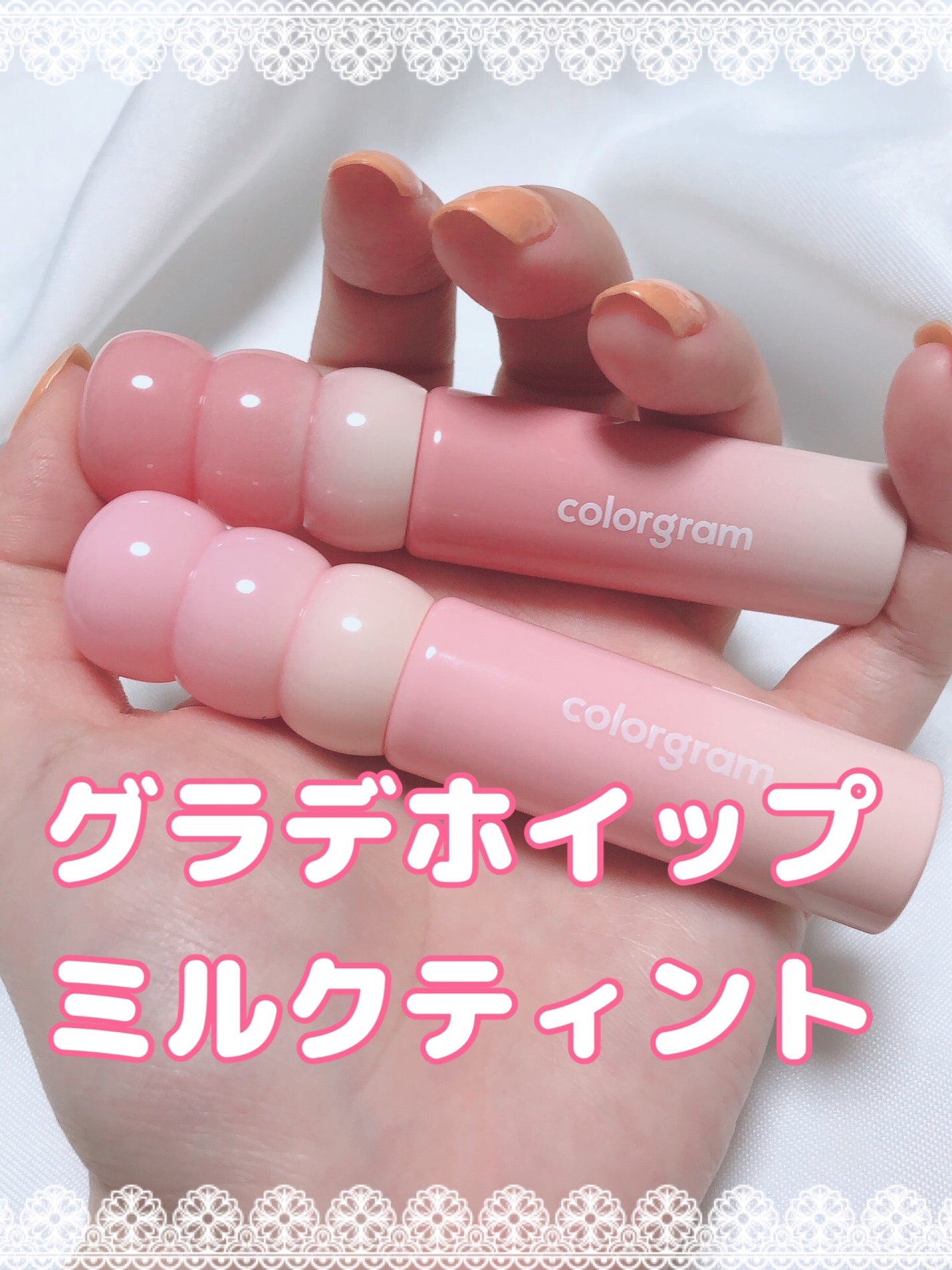 タンフルグラスティントミルク/Colorgram/リップティントを使ったクチコミ(1枚目)