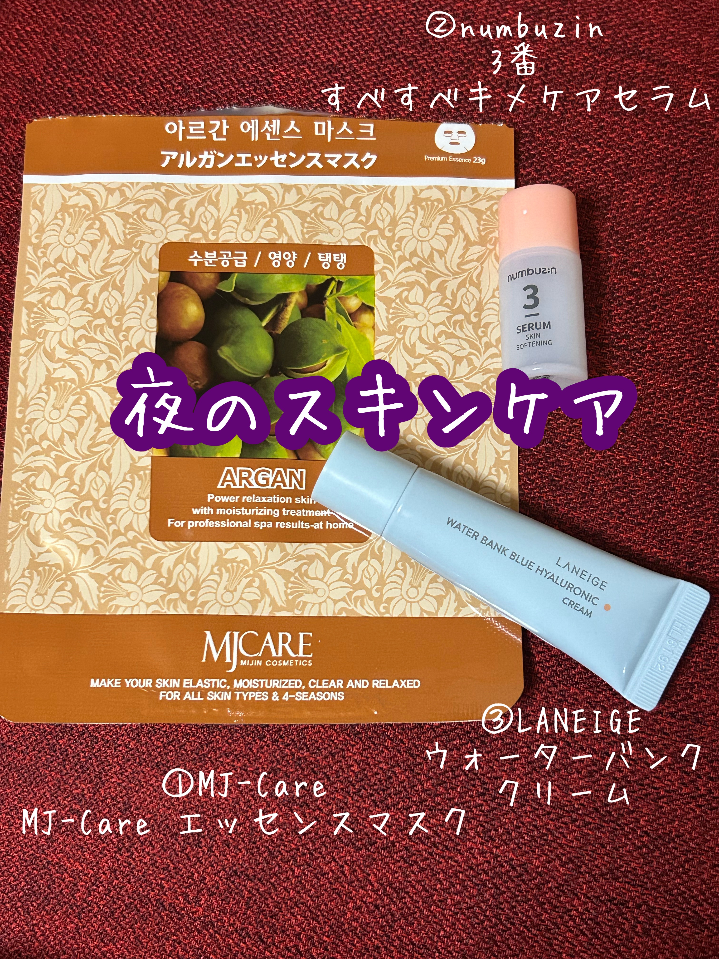 MJ-Care エッセンスマスク/MJ-Care/シートマスク・パックを使ったクチコミ（1枚目）