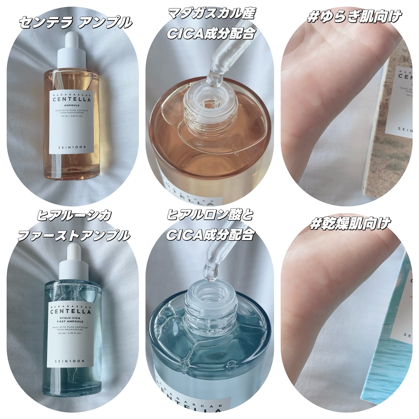 センテラ アンプル/SKIN1004/美容液を使ったクチコミ（2枚目）