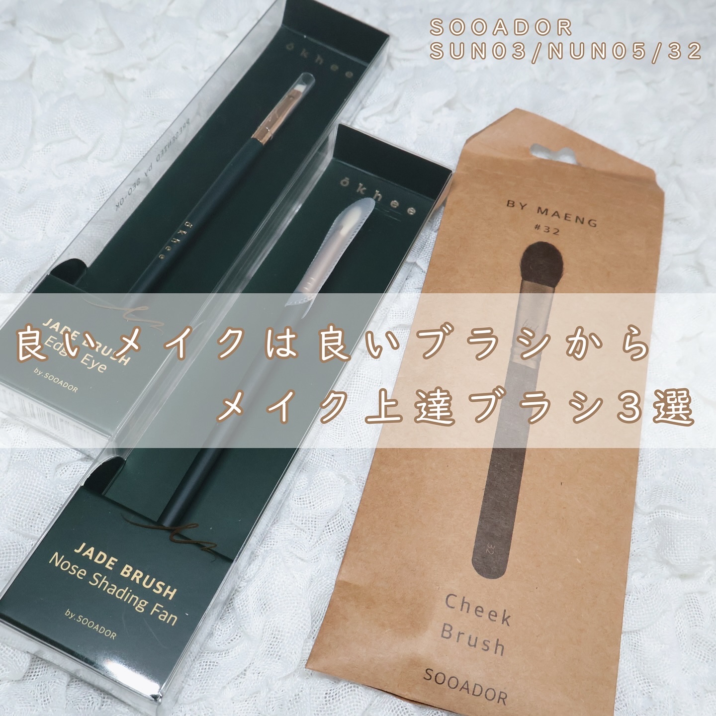 okhee Edge Eye Brush(NUN05)/SOOA DOR/メイクブラシを使ったクチコミ（1枚目）