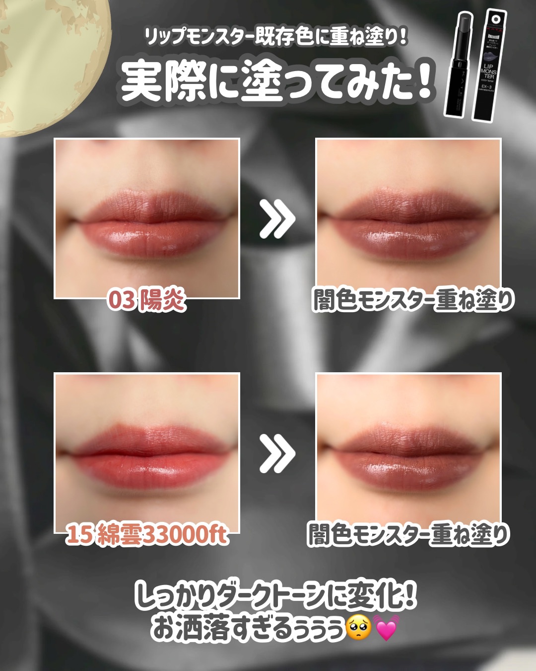 2025年夏新作口紅】ケイト リップモンスターカラートナー｜KATEの