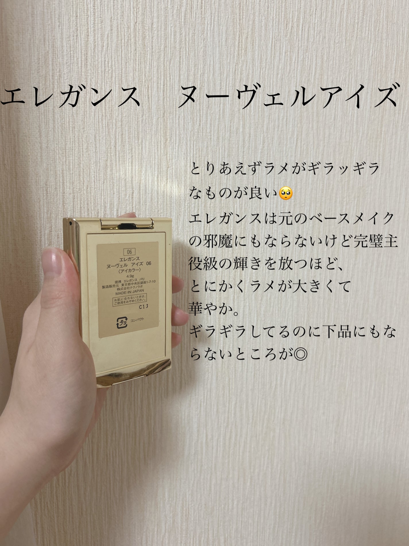 エレガンス ヌーヴェル アイズ/Elégance/アイシャドウパレットを使ったクチコミ(2枚目)