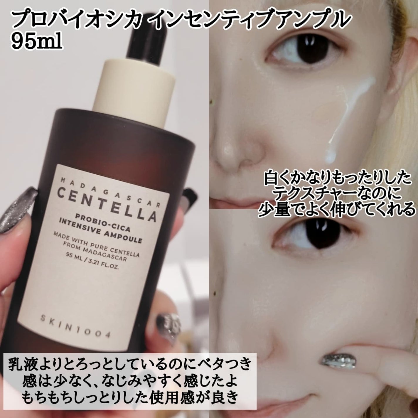 センテラ アンプル/SKIN1004/美容液を使ったクチコミ(4枚目)