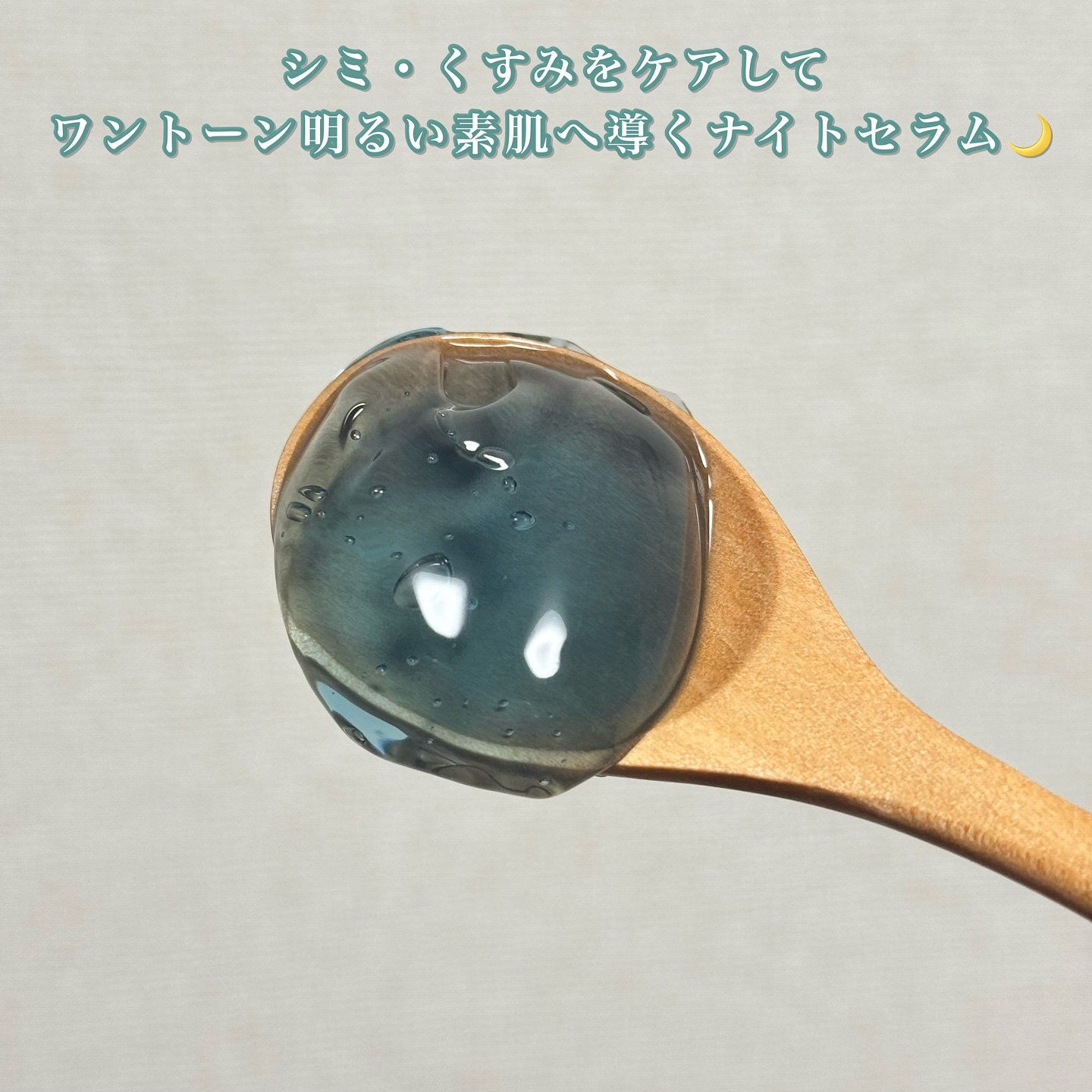 ホーリーヒソップ もちセラム/アレンシア/美容液を使ったクチコミ（2枚目）